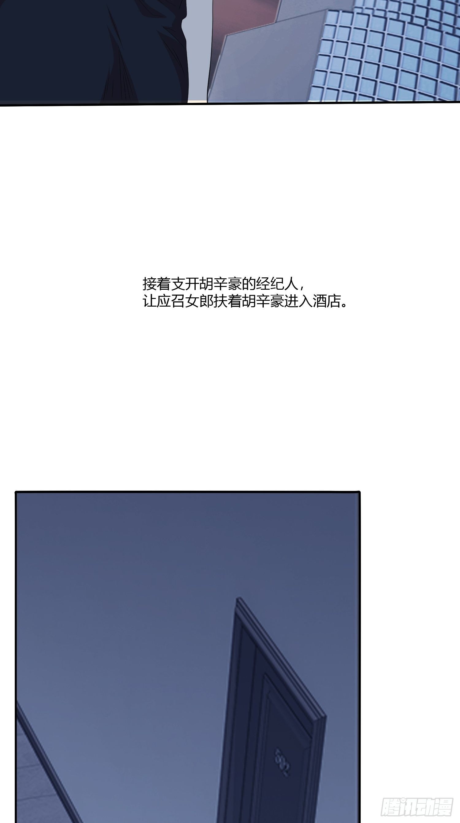 《黑色镜像》黑料APP 第36页