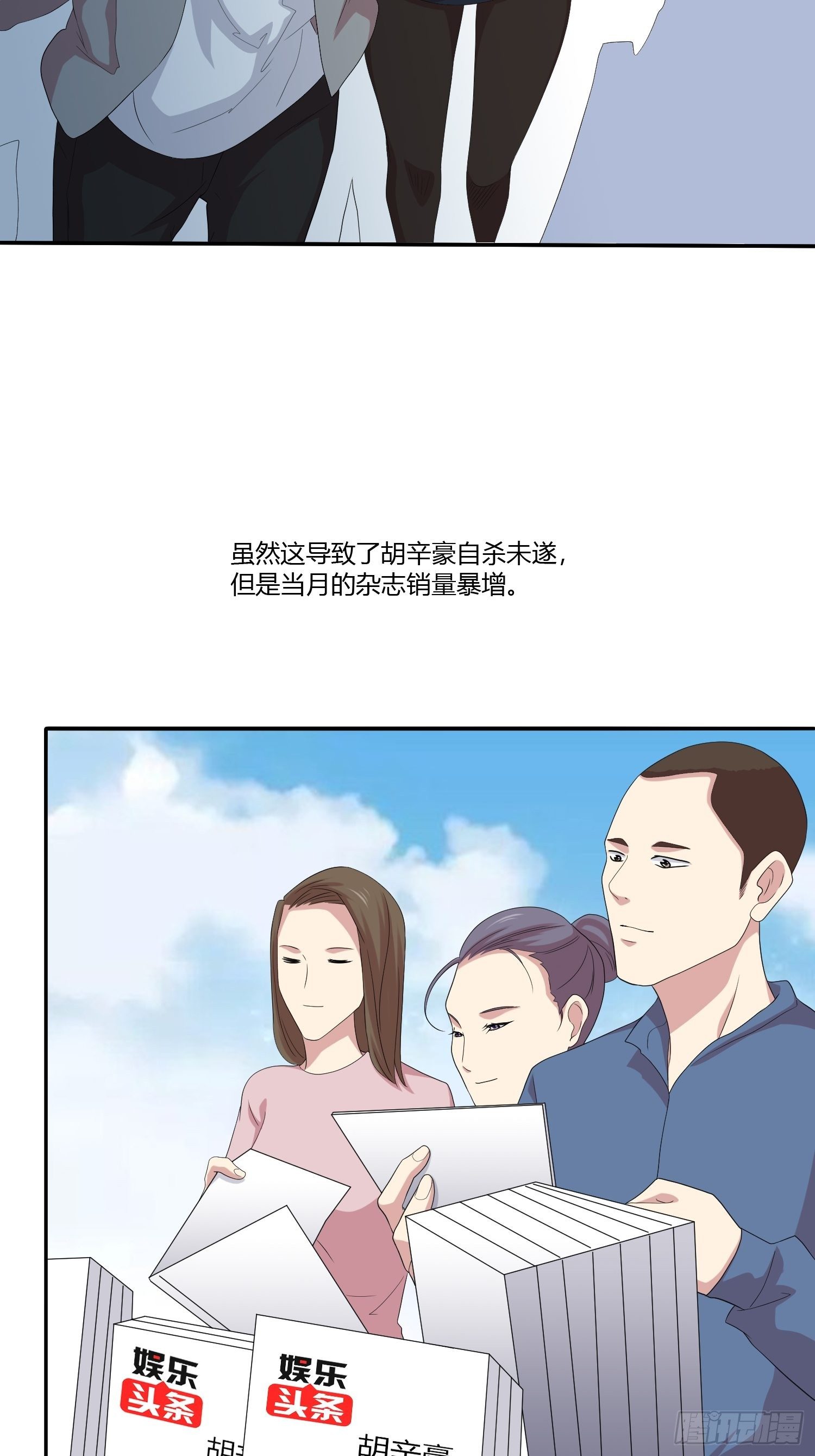 《黑色镜像》黑料APP 第39页