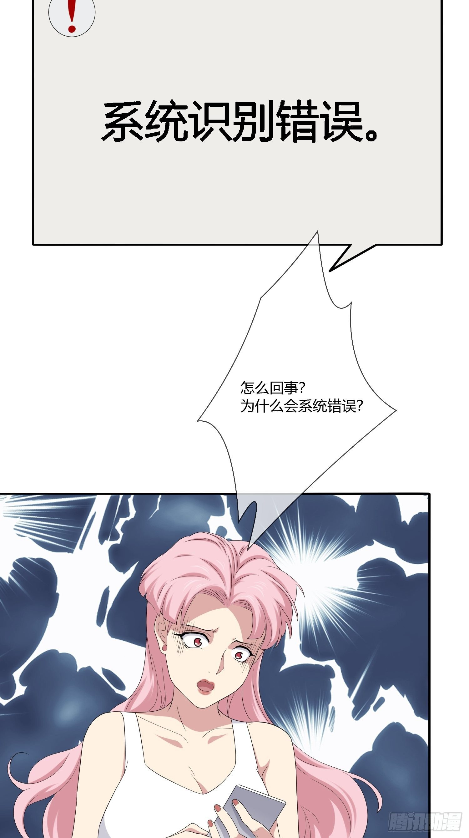 《黑色镜像》黑料APP 第44页
