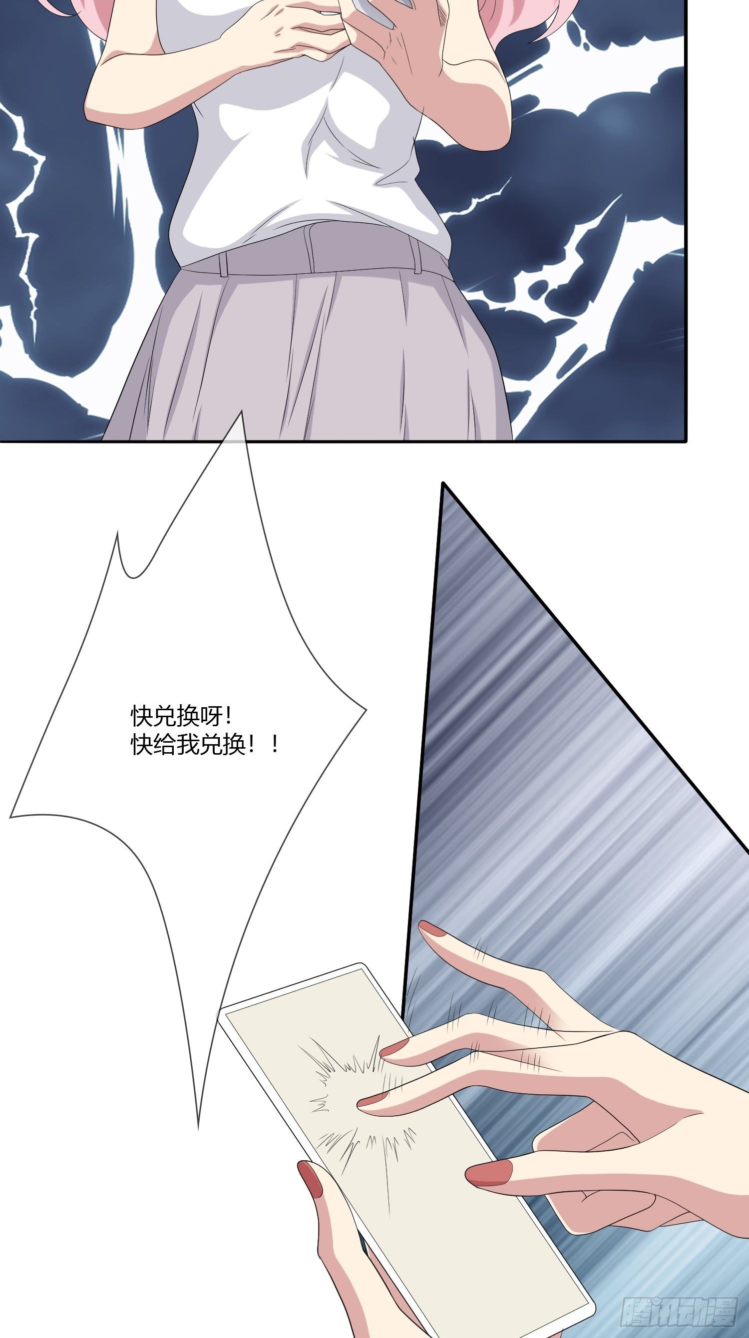 《黑色镜像》黑料APP 第45页