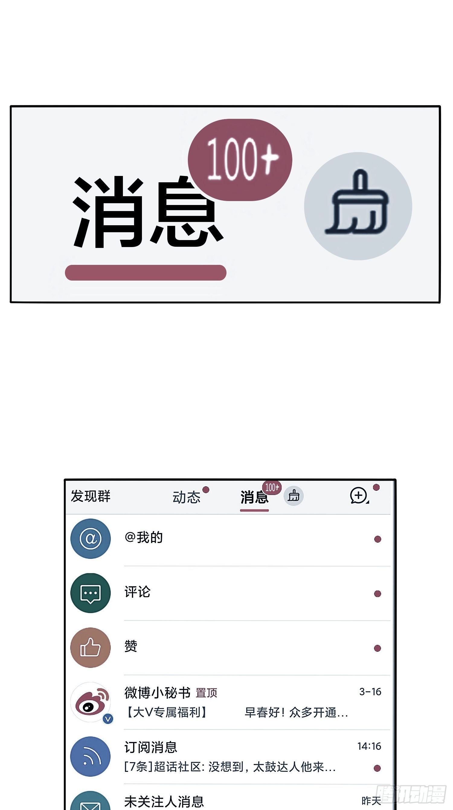 《黑色镜像》黑料APP 第48页