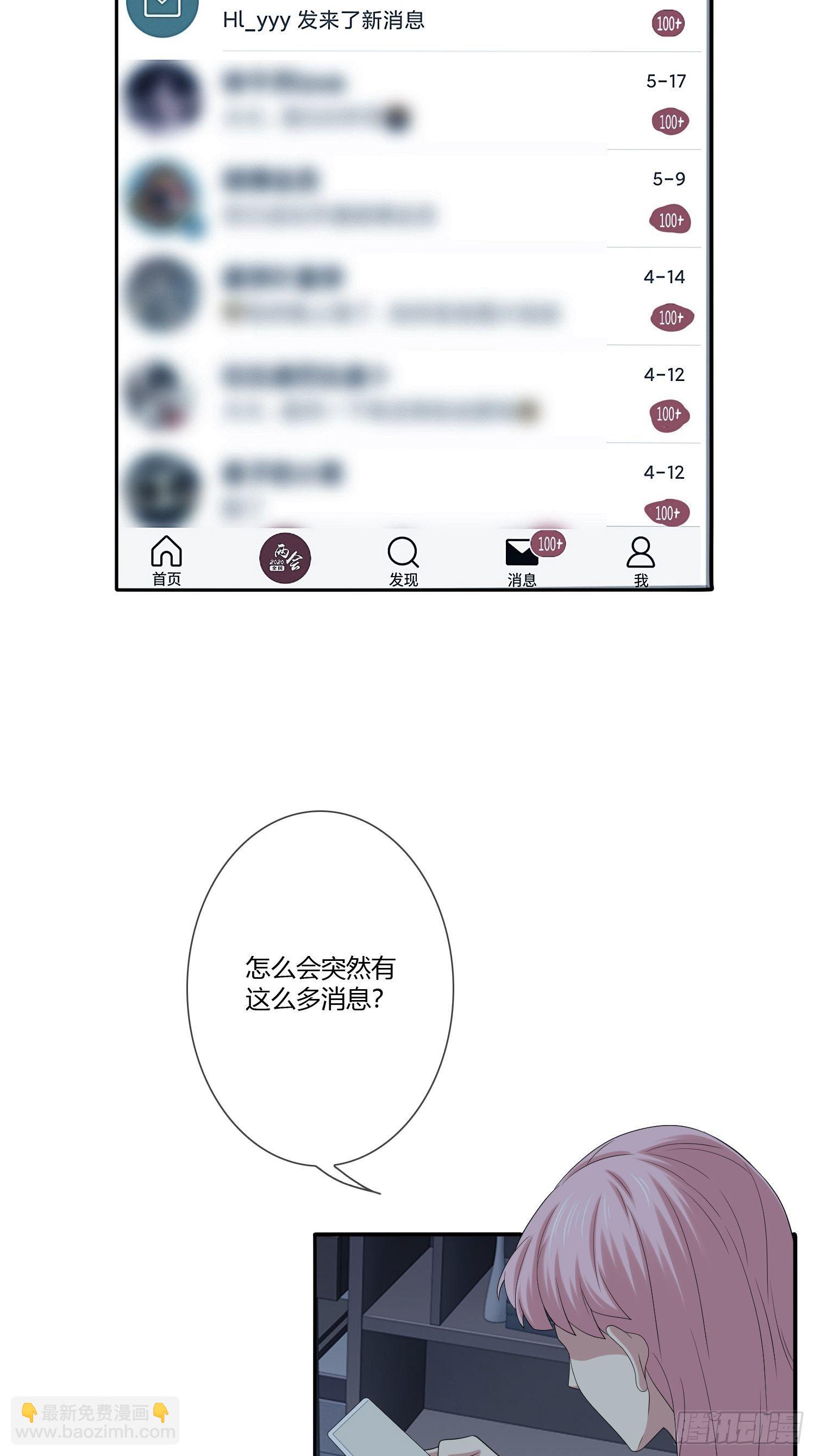 《黑色镜像》黑料APP 第49页