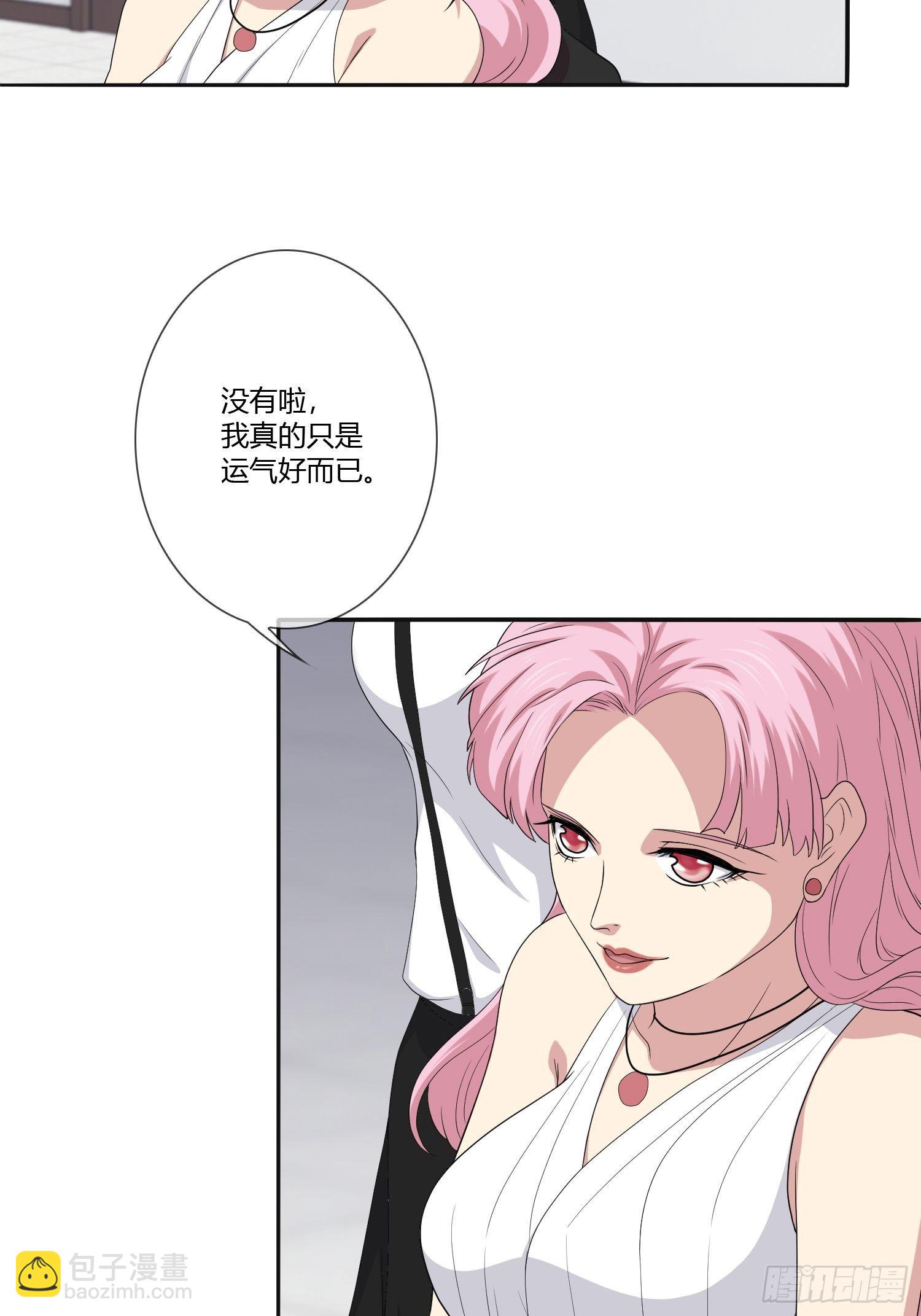 《黑色镜像》黑料APP 第5页