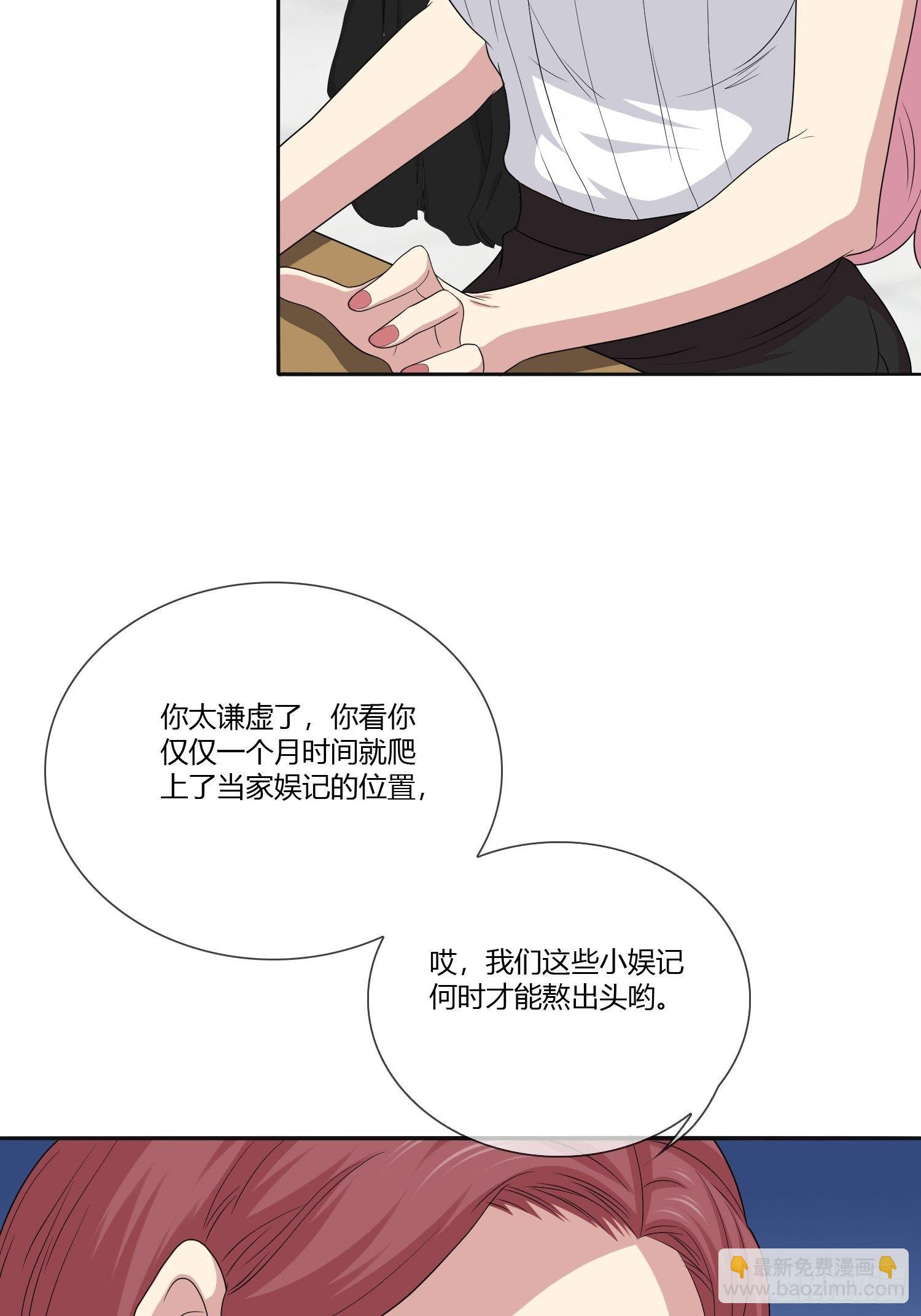 《黑色镜像》黑料APP 第6页