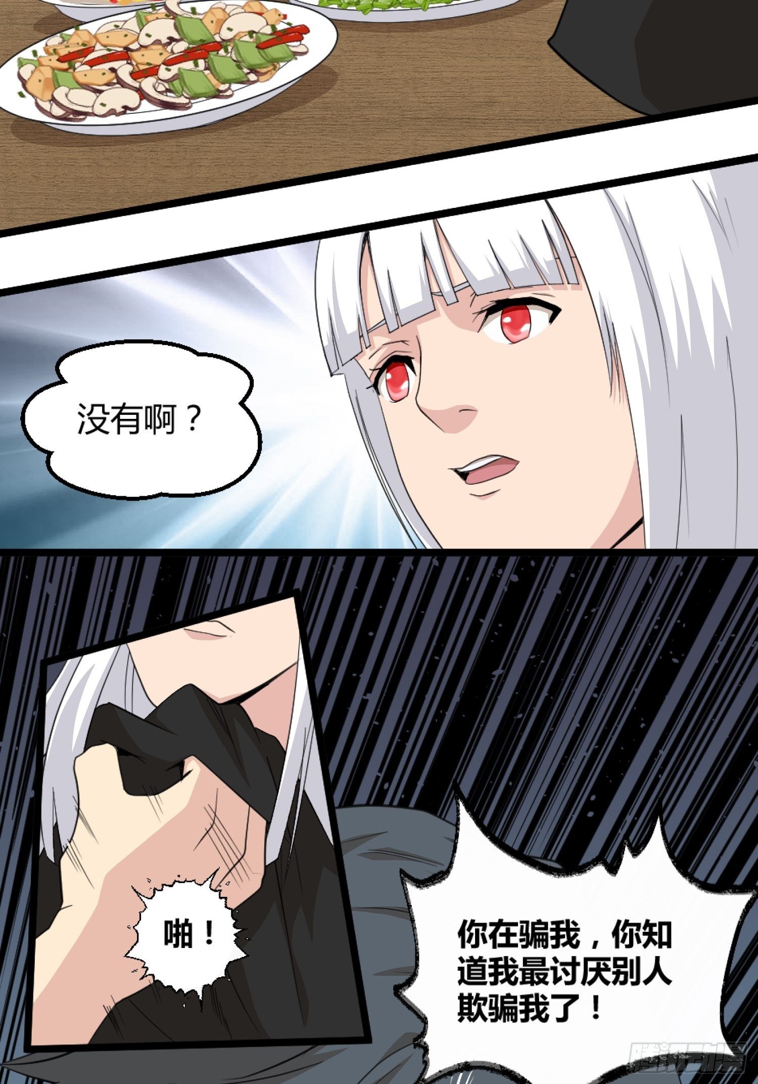 《黑色镜像》演员 第11页