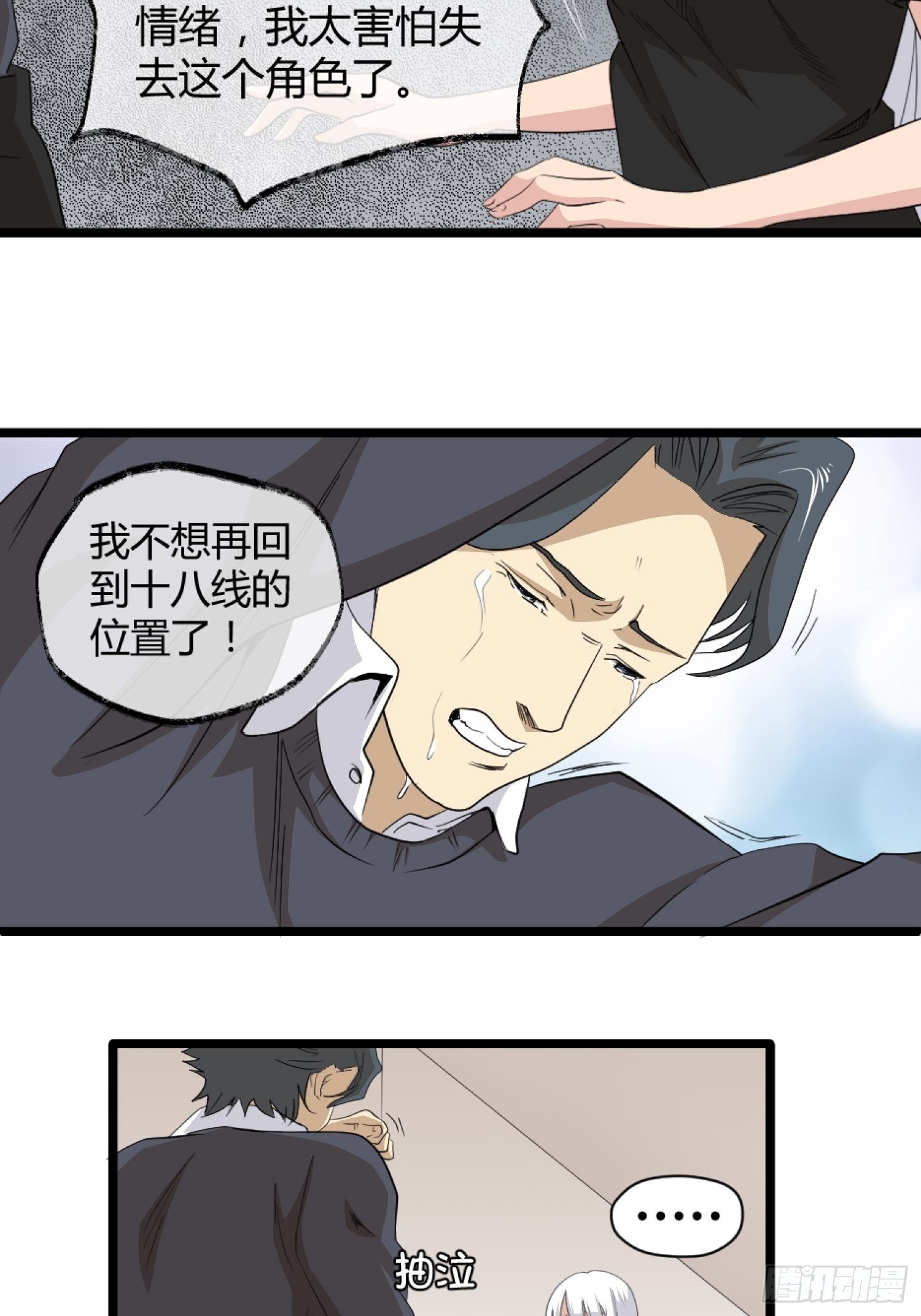 《黑色镜像》演员 第15页