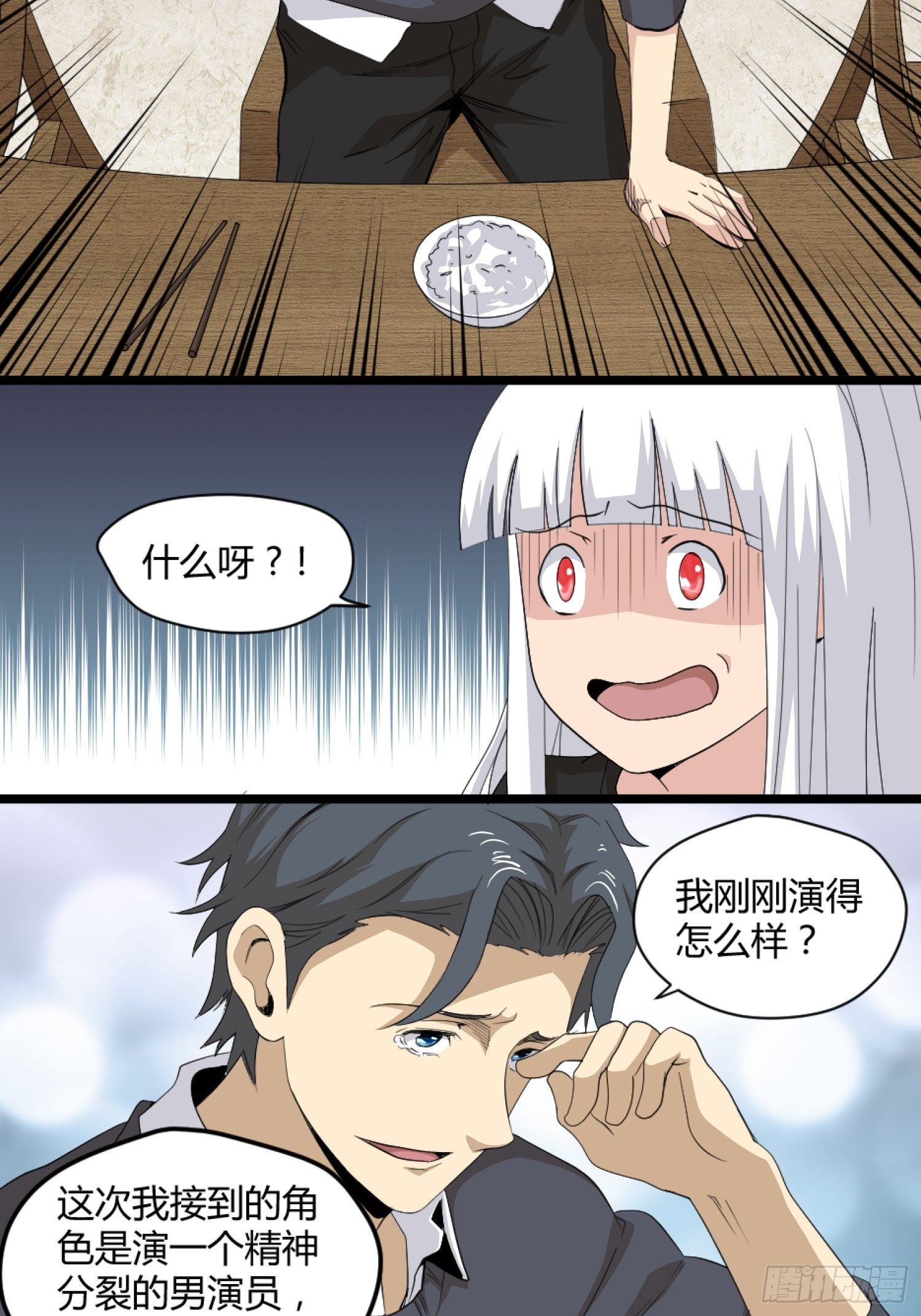 《黑色镜像》演员 第17页