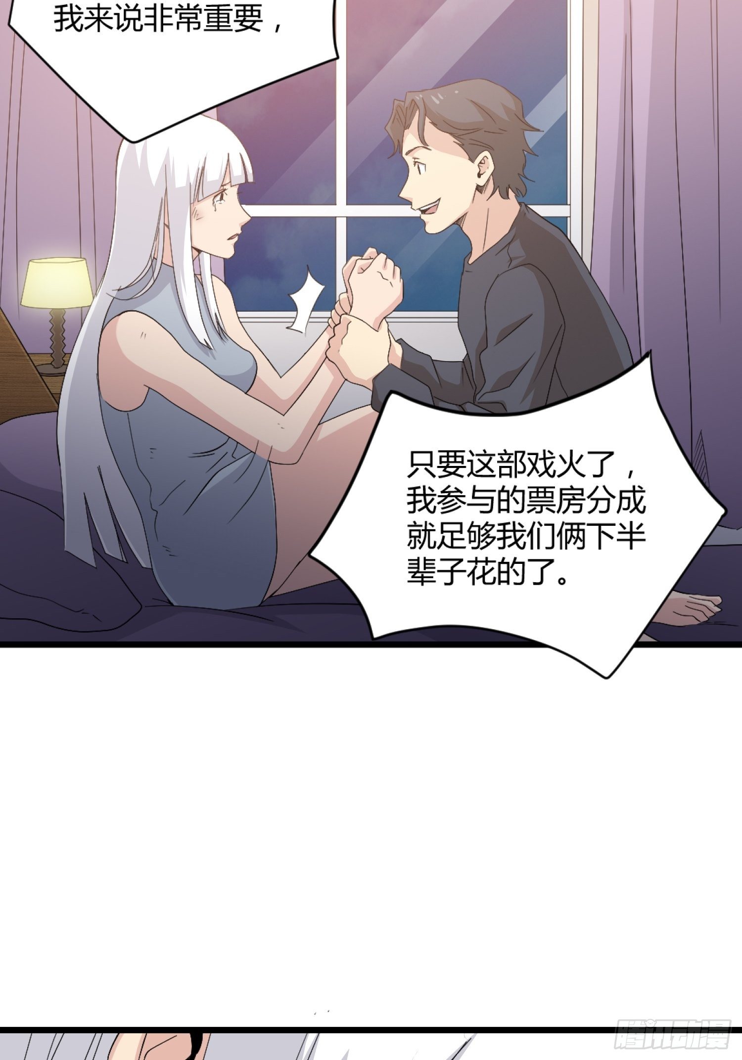《黑色镜像》演员 第33页
