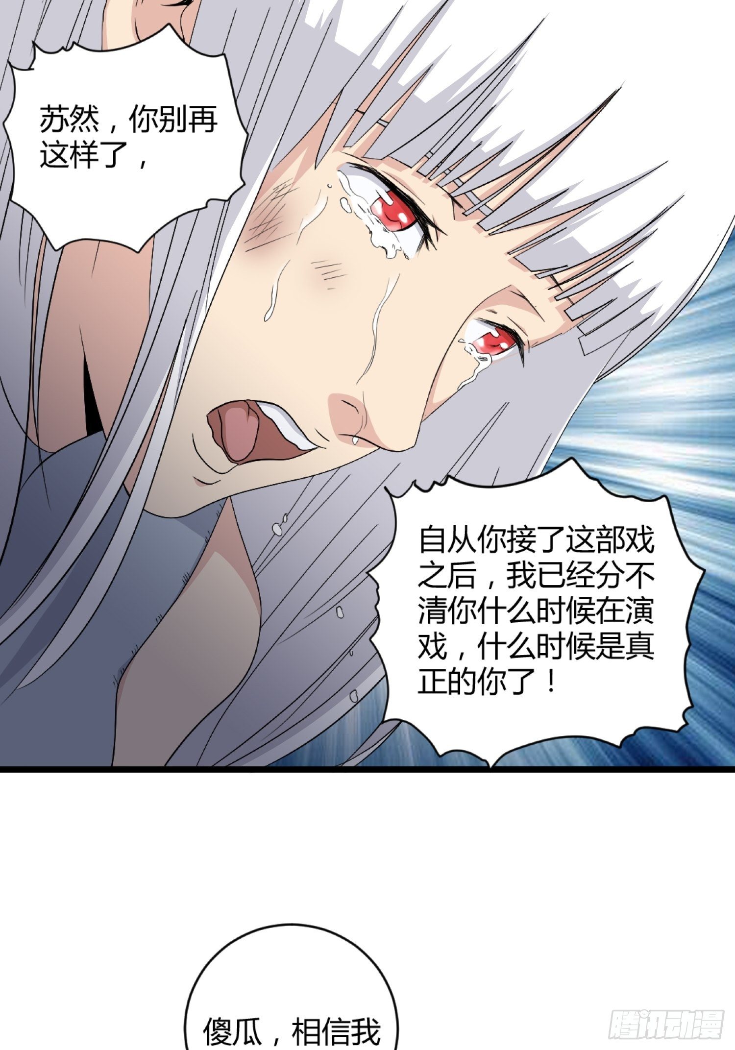 《黑色镜像》演员 第34页