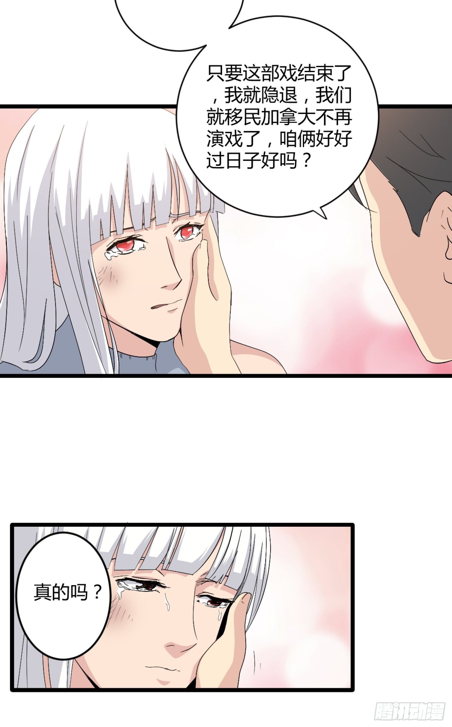 《黑色镜像》演员 第35页