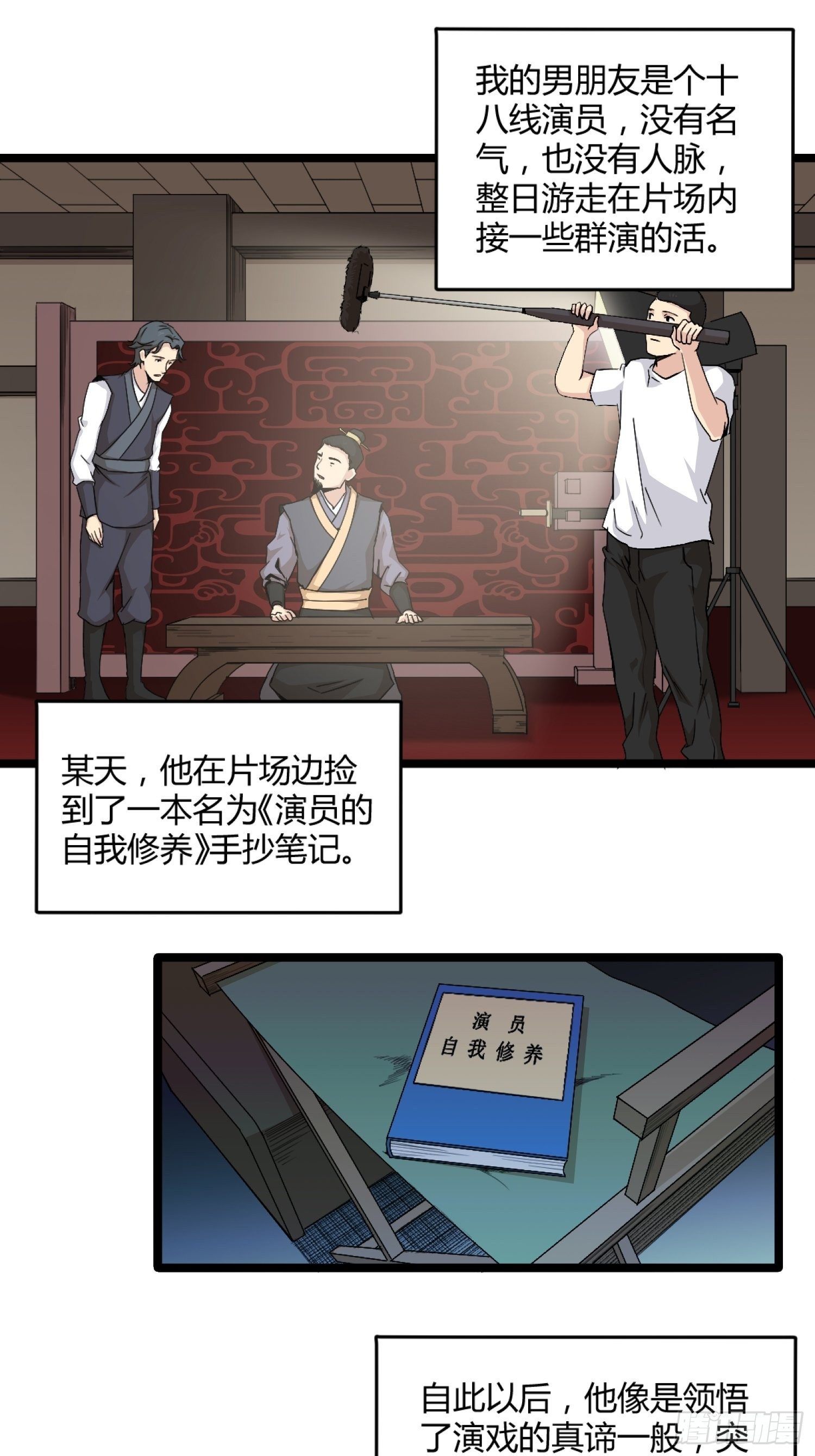 《黑色镜像》演员 第3页