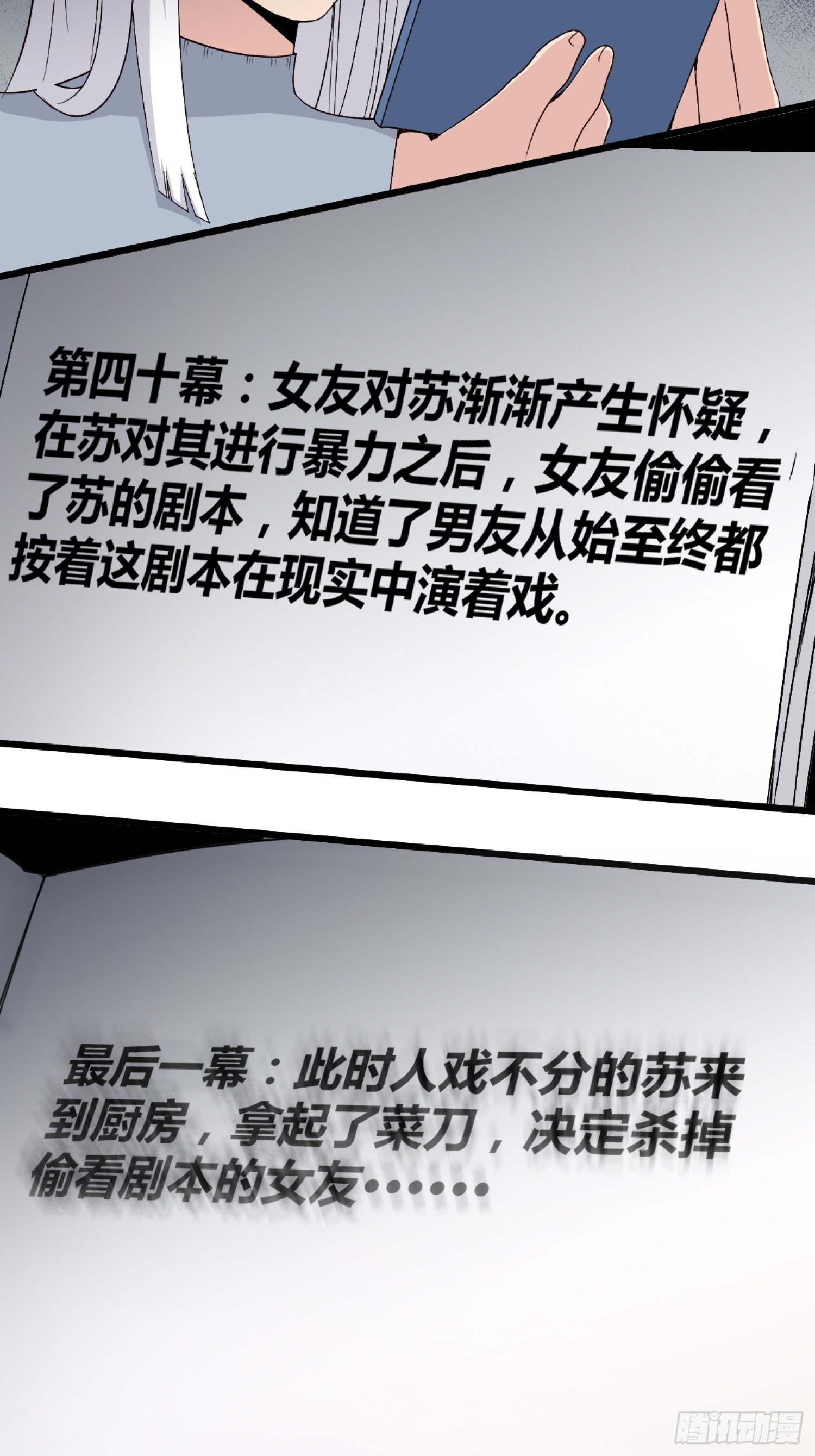《黑色镜像》演员 第41页