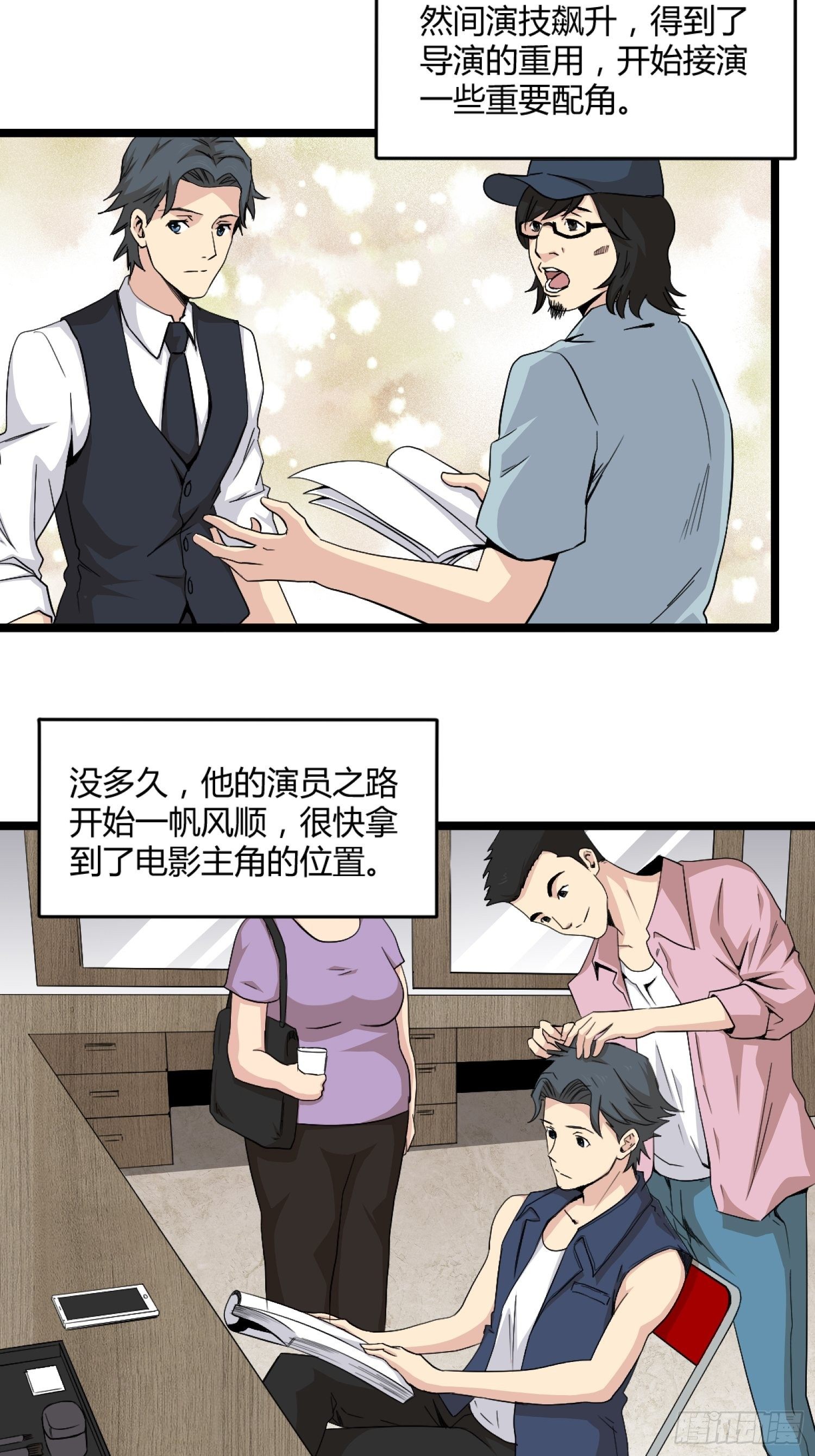《黑色镜像》演员 第4页