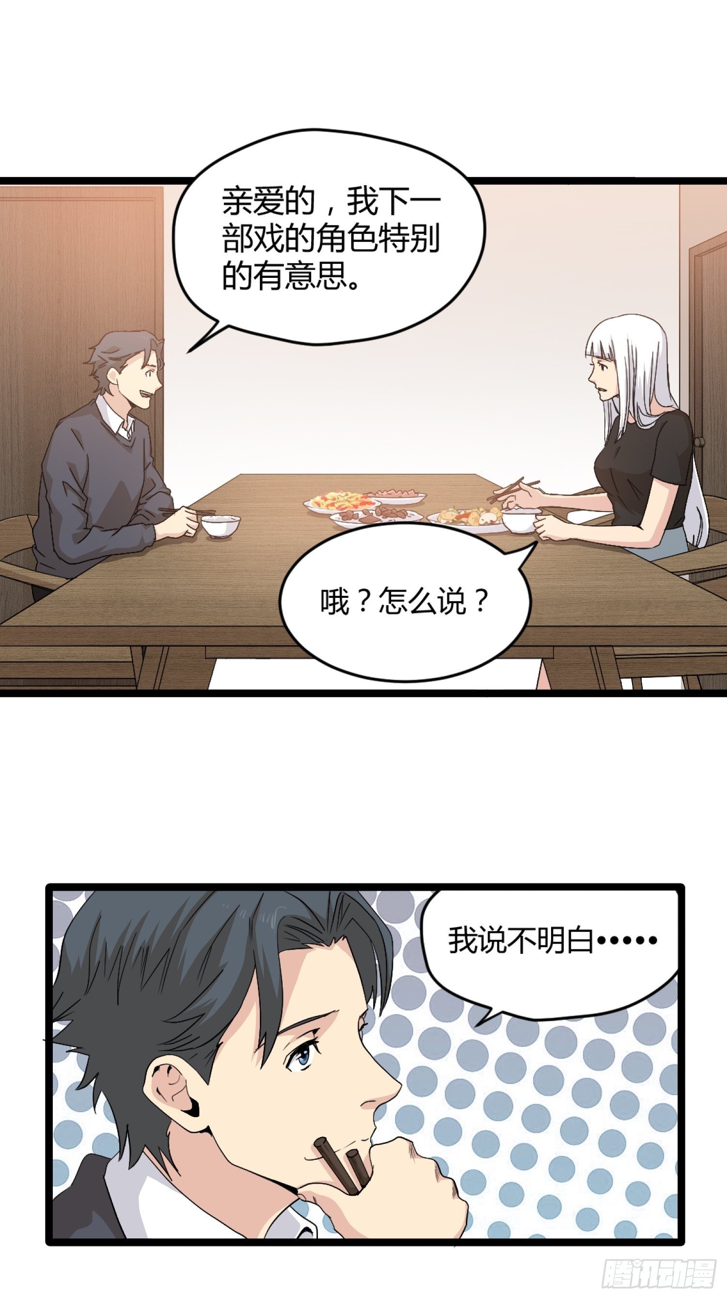 《黑色镜像》演员 第7页