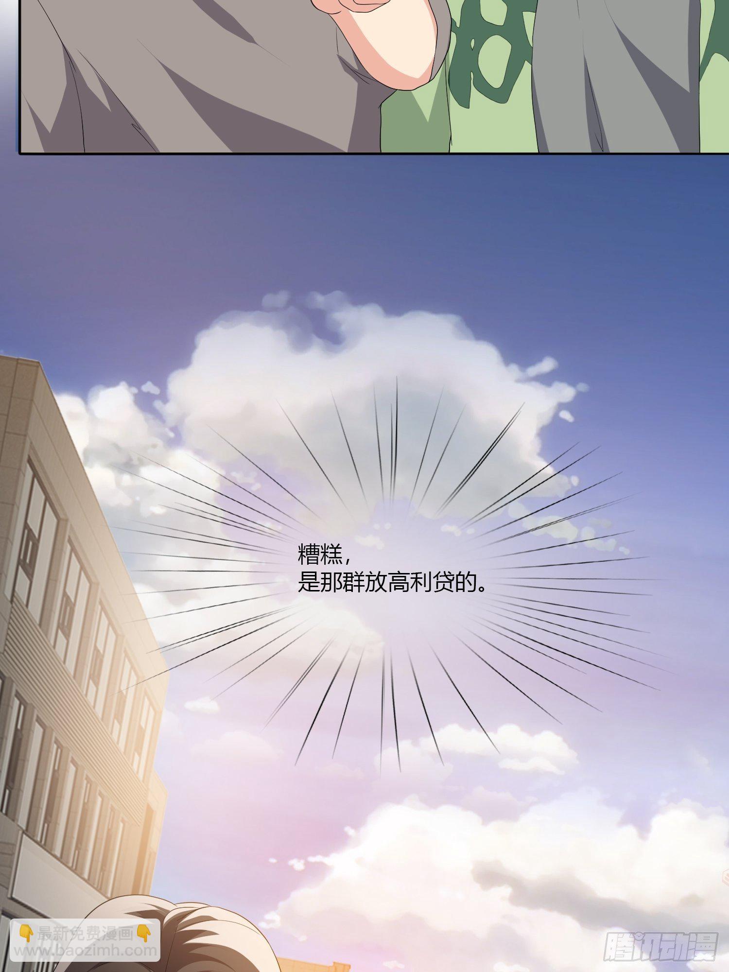《黑色镜像》穿越实验02 第15页