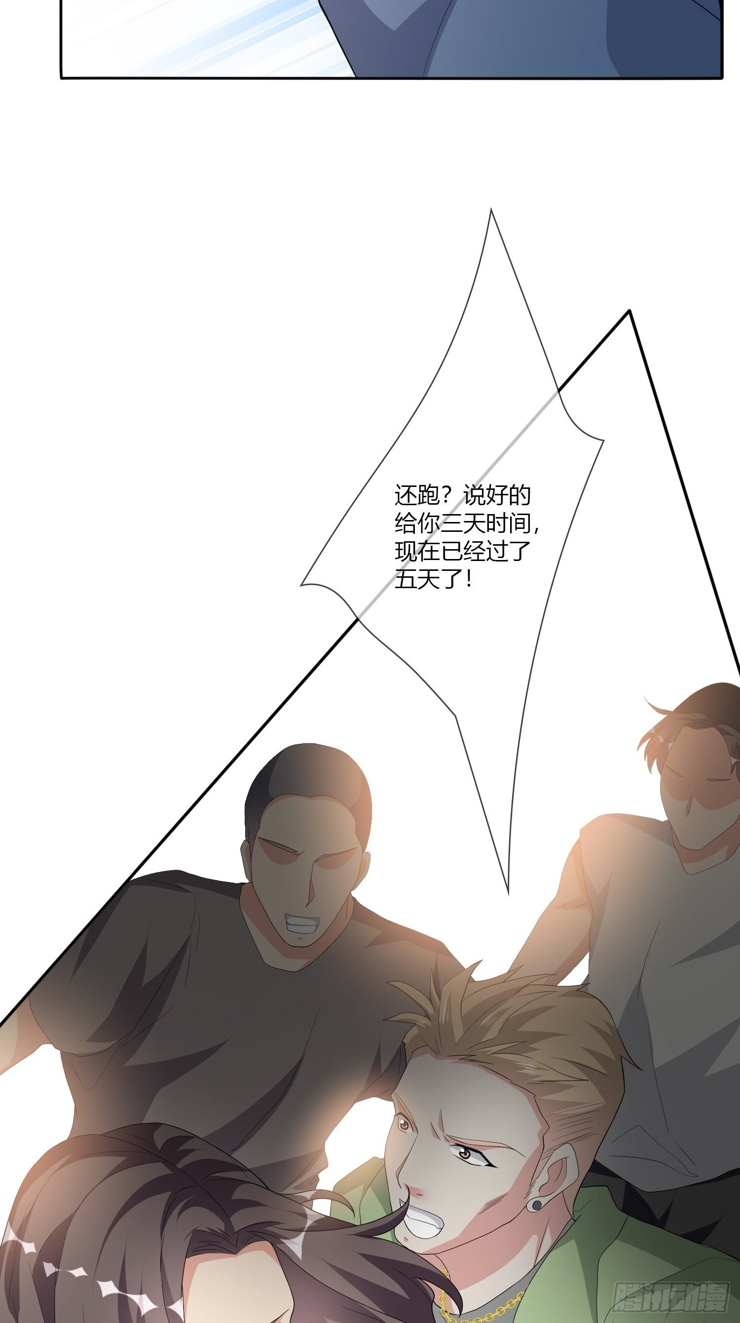 《黑色镜像》穿越实验02 第21页