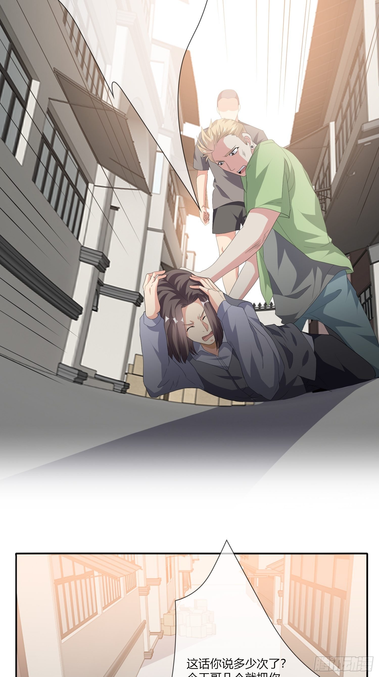 《黑色镜像》穿越实验02 第23页