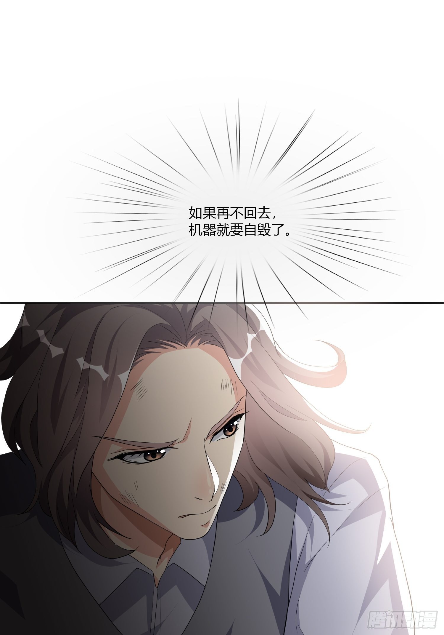 《黑色镜像》穿越实验02 第33页