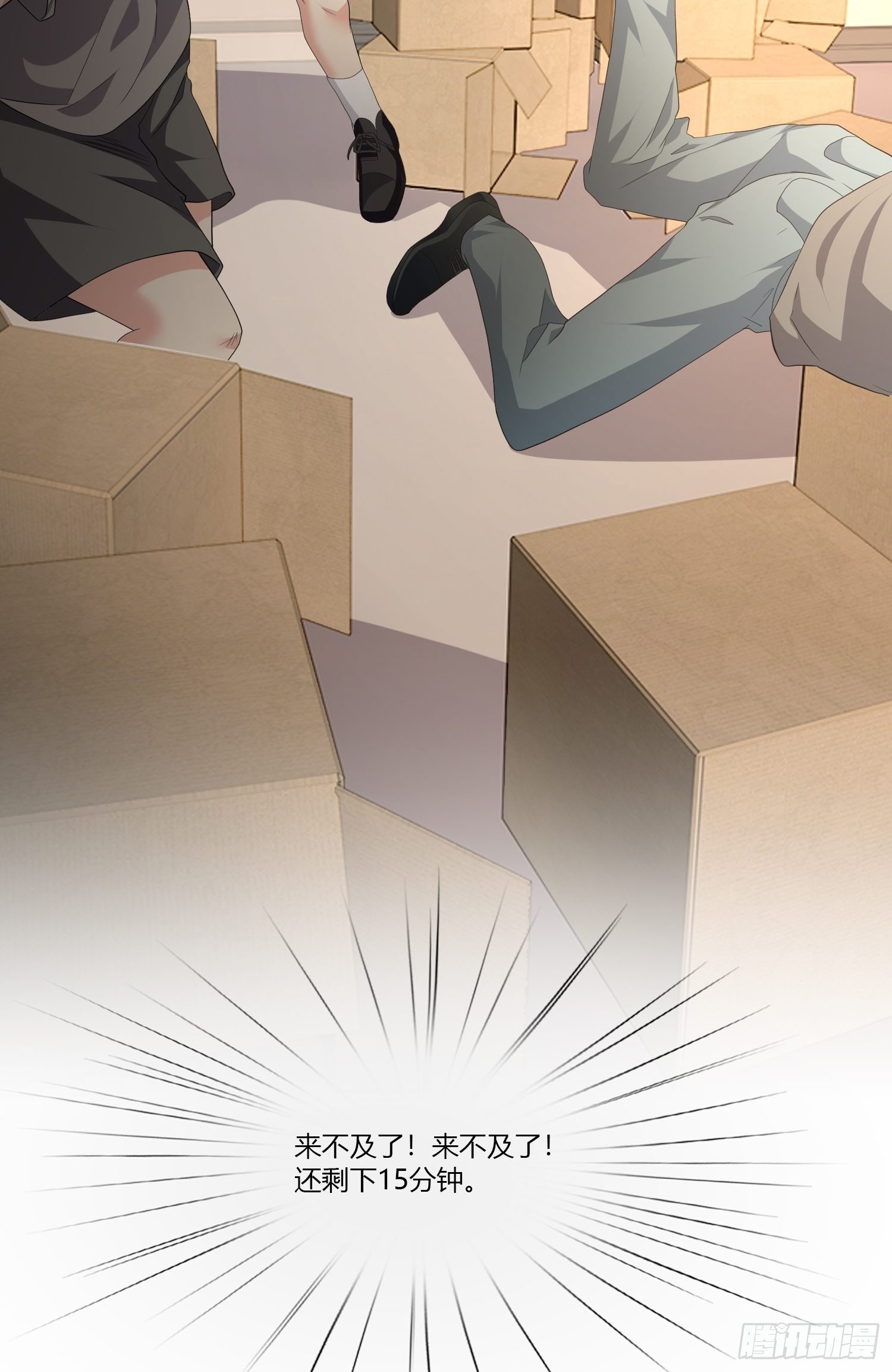 《黑色镜像》穿越实验02 第40页