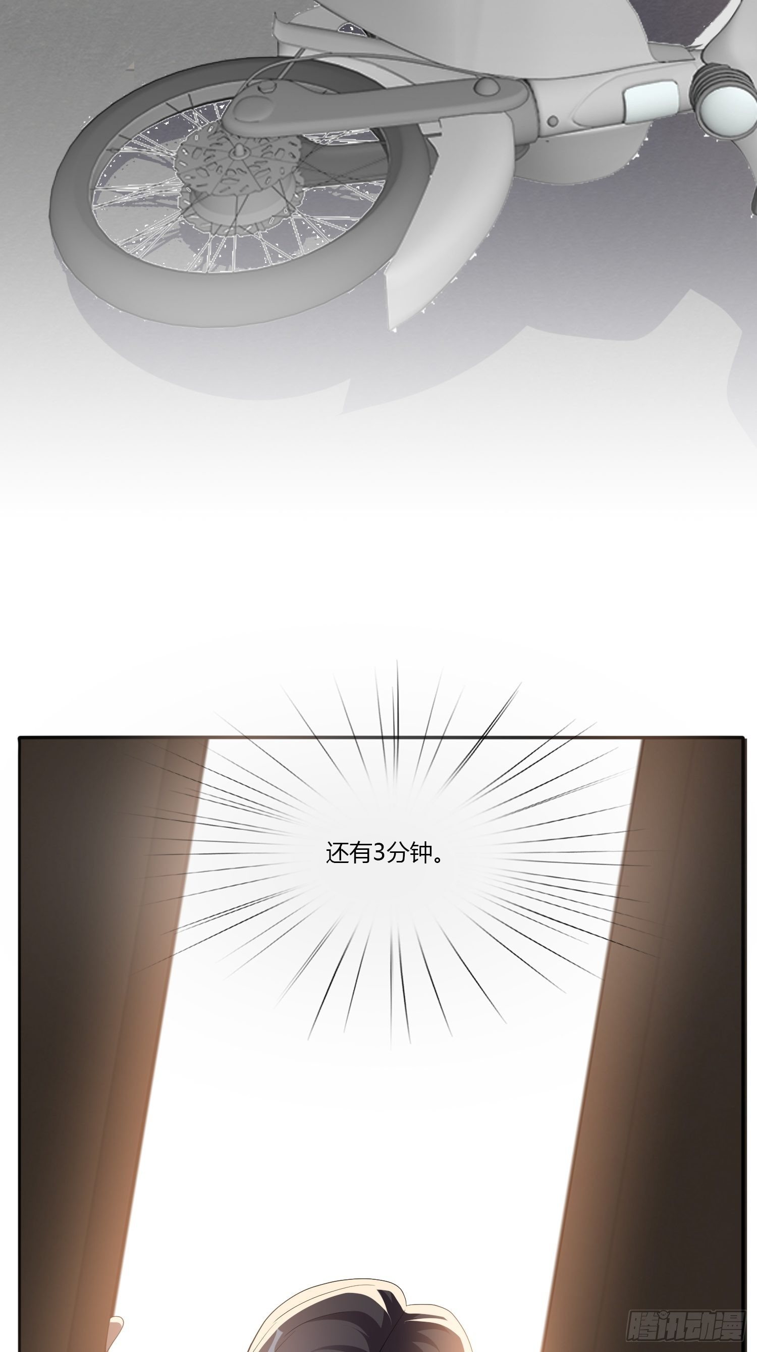 《黑色镜像》穿越实验02 第49页