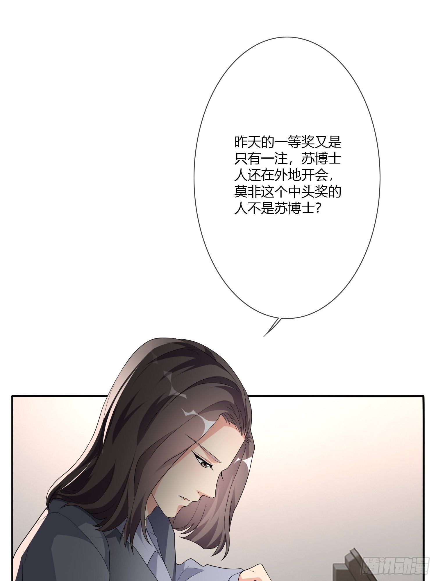 《黑色镜像》穿越实验02 第9页