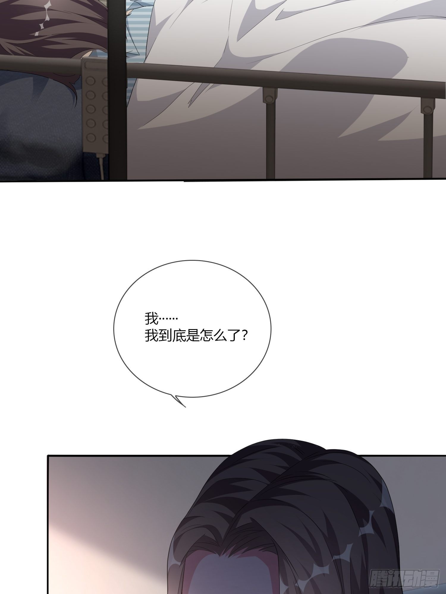 《黑色镜像》穿越实验03 第18页