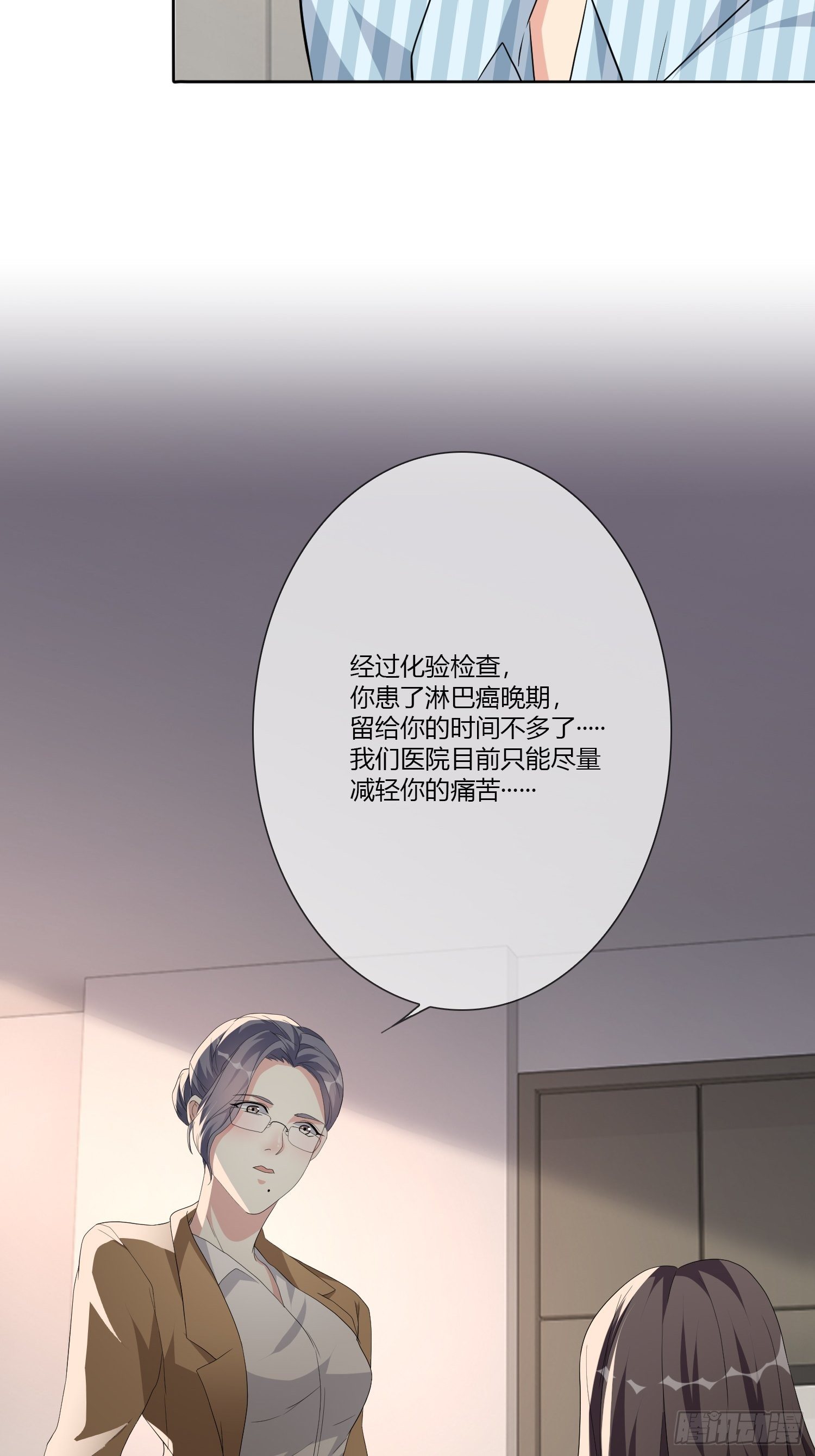 《黑色镜像》穿越实验03 第24页