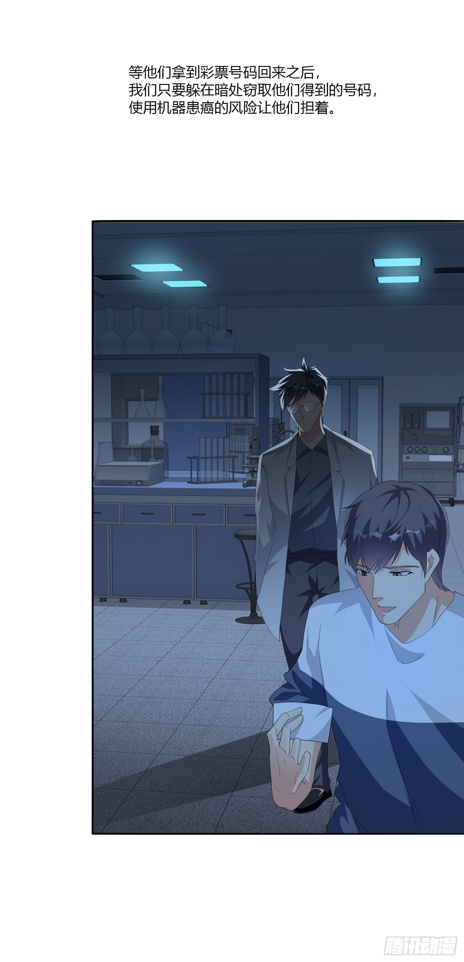 《黑色镜像》穿越实验03 第33页