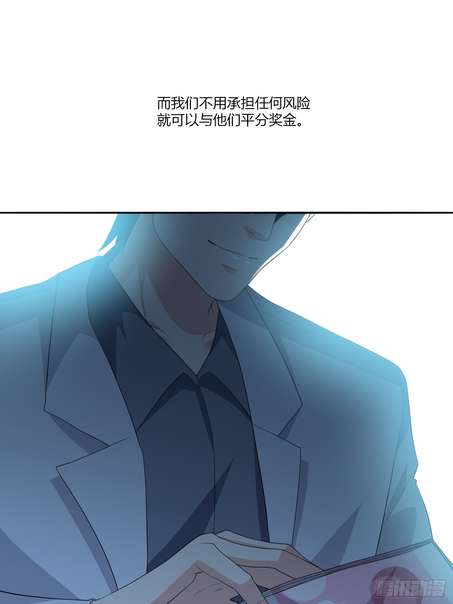 《黑色镜像》穿越实验03 第34页