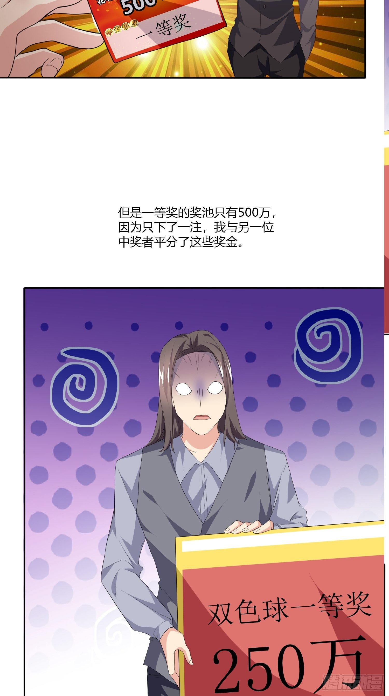《黑色镜像》穿越实验03 第3页