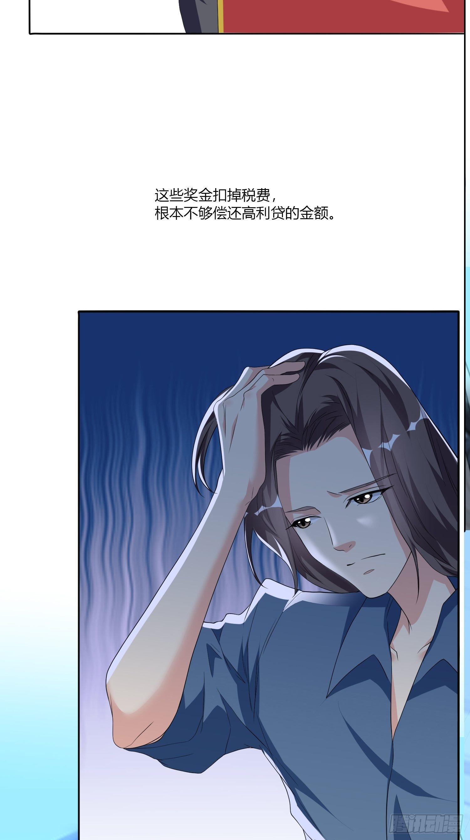 《黑色镜像》穿越实验03 第4页