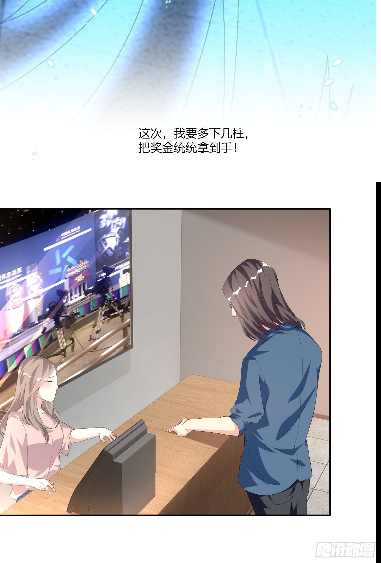 《黑色镜像》穿越实验03 第7页