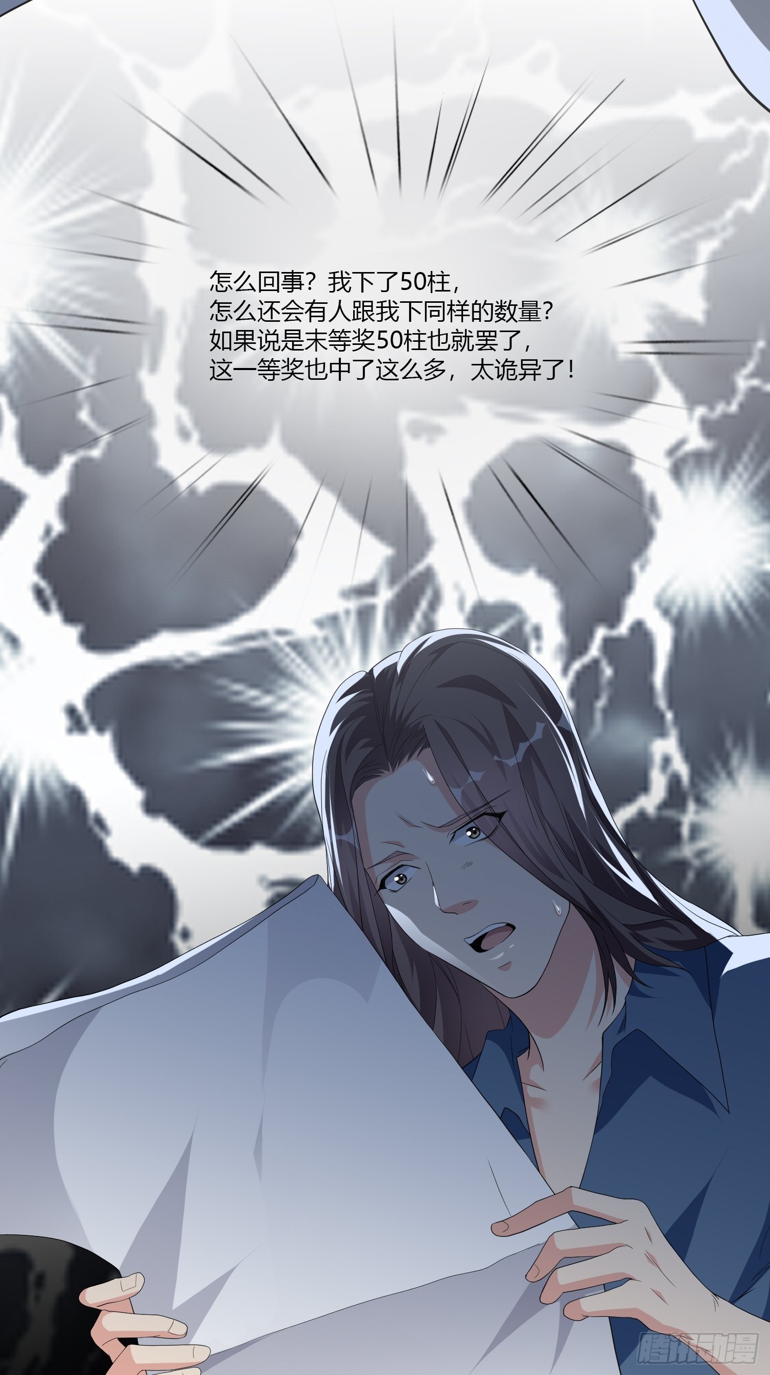 《黑色镜像》穿越实验03 第9页