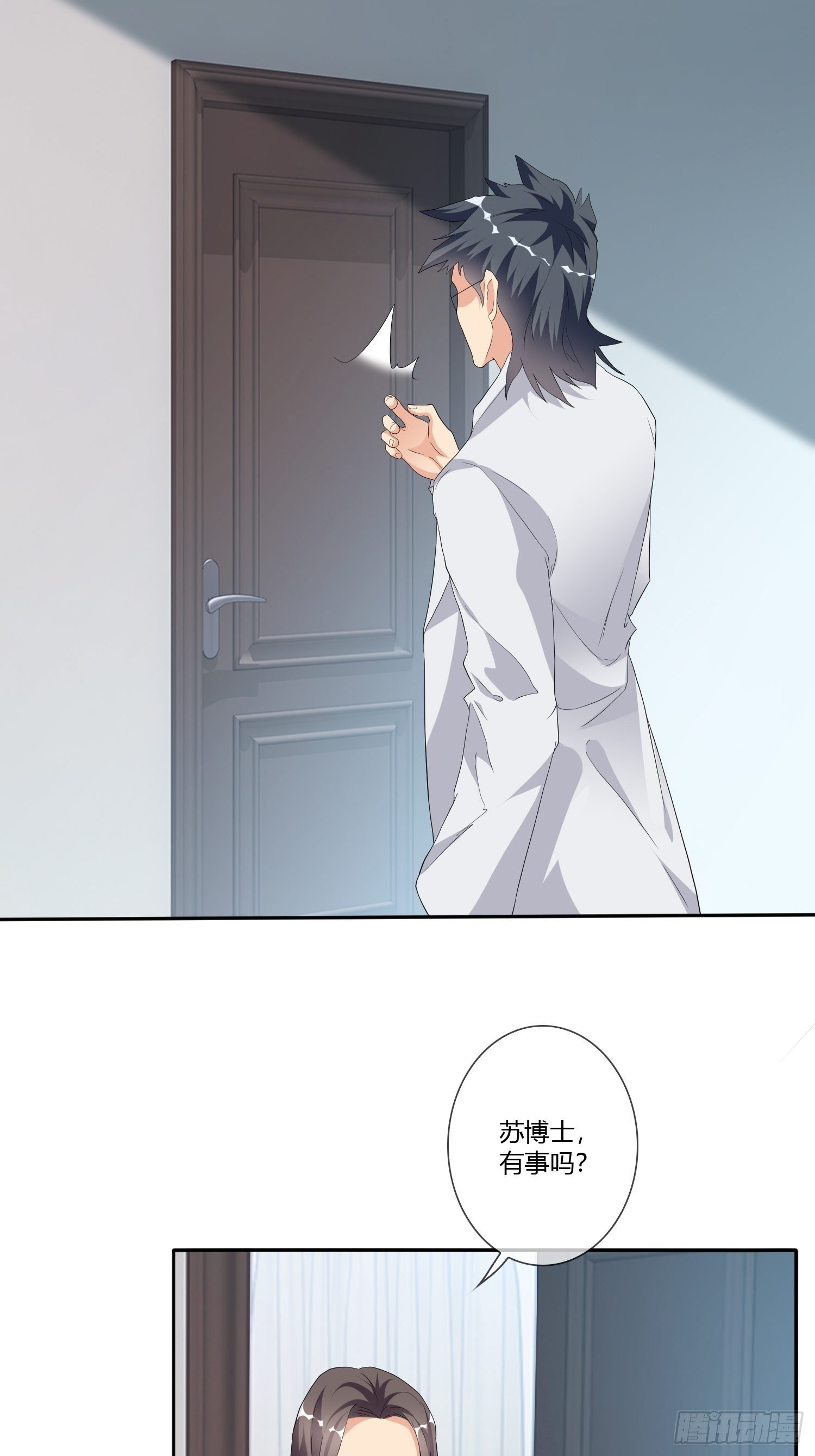 《黑色镜像》穿越实验01 第12页
