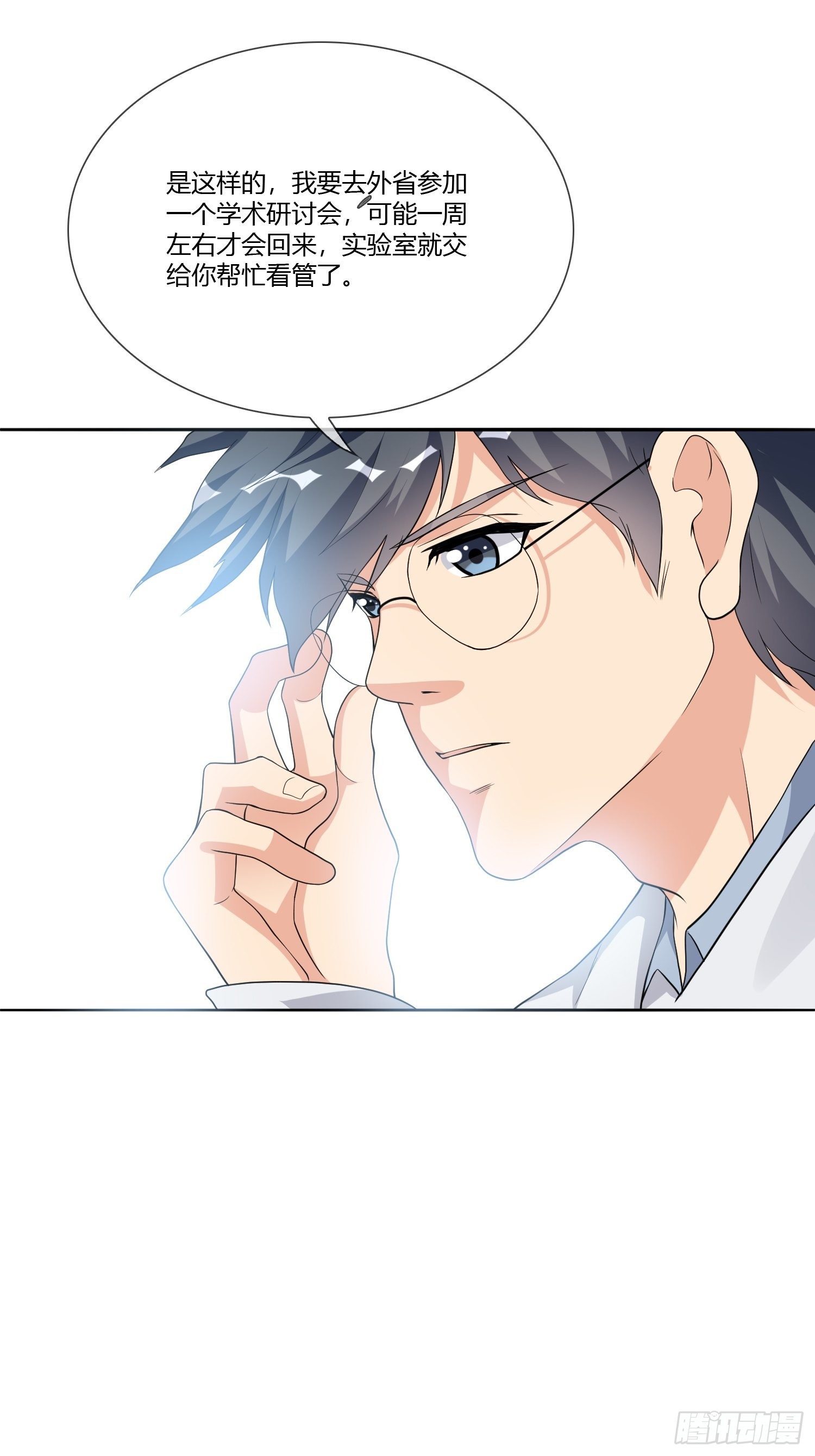 《黑色镜像》穿越实验01 第14页