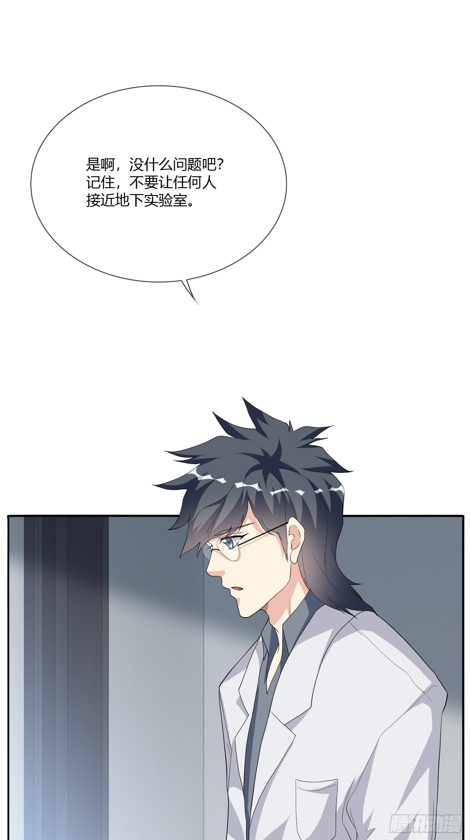 《黑色镜像》穿越实验01 第16页