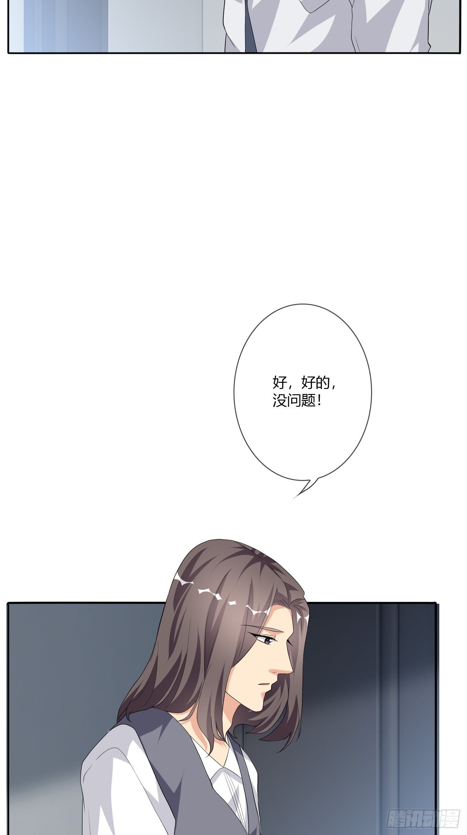 《黑色镜像》穿越实验01 第17页