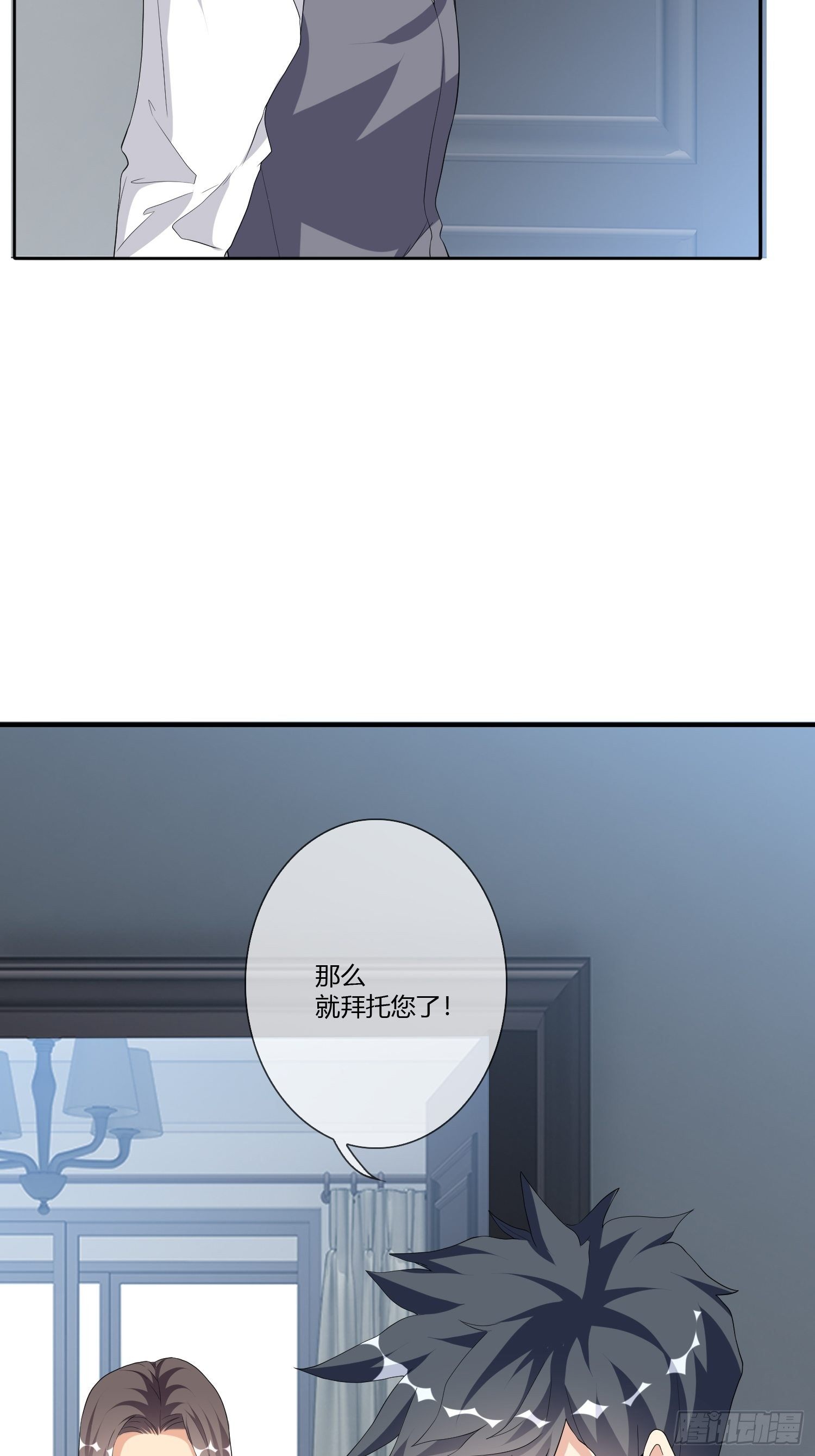 《黑色镜像》穿越实验01 第18页