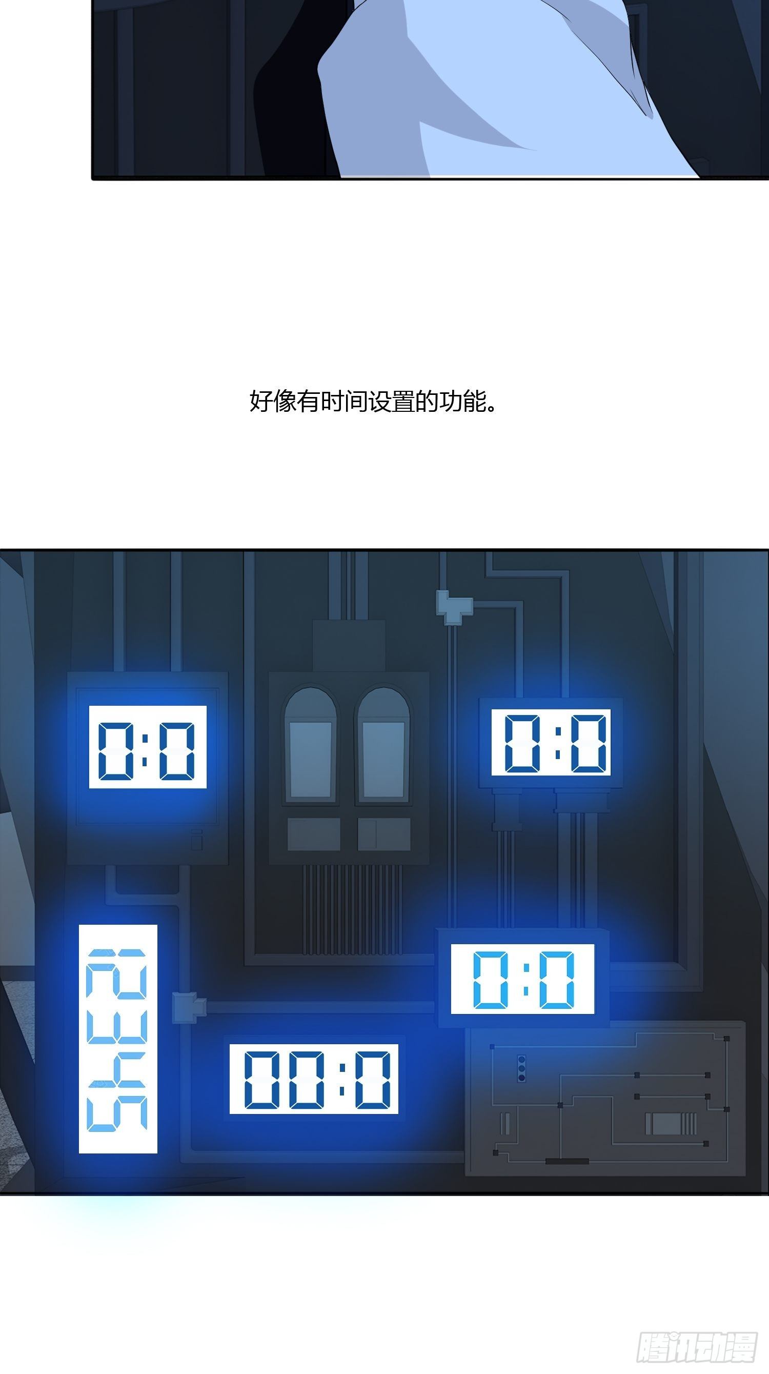 《黑色镜像》穿越实验01 第33页