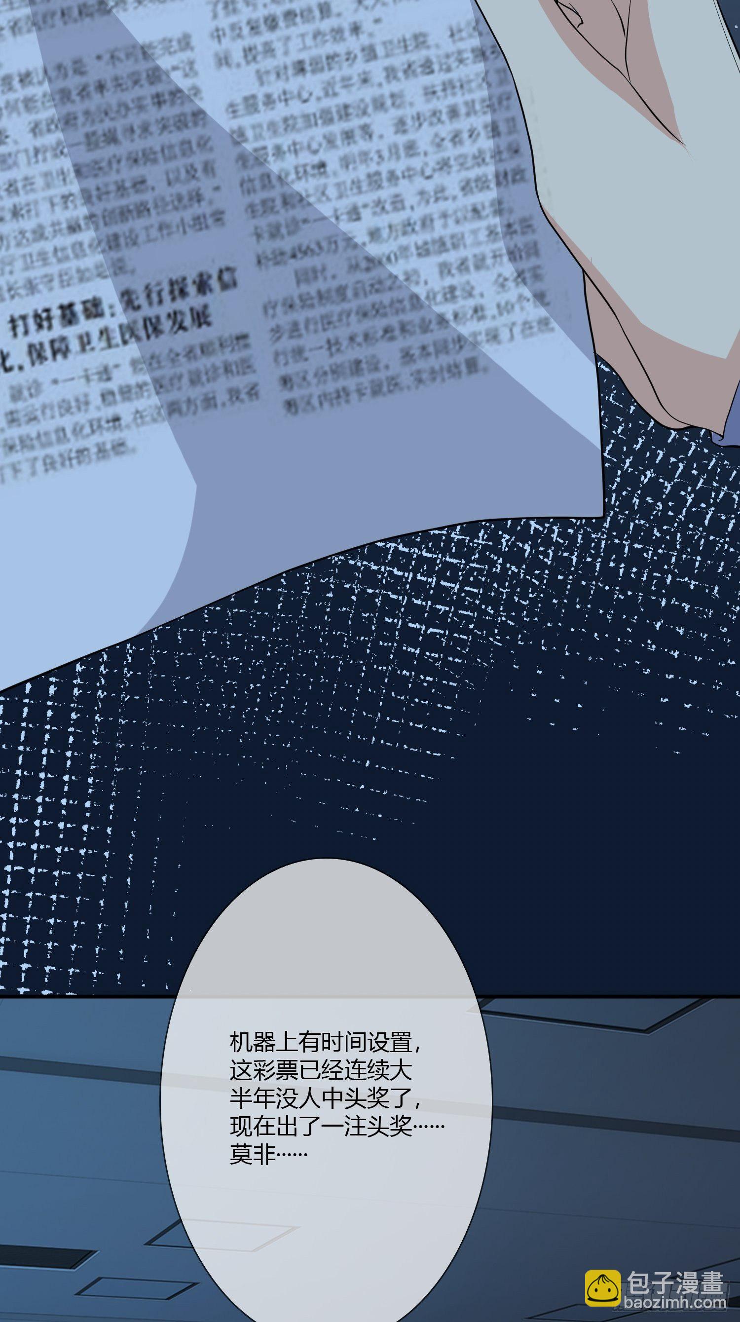 《黑色镜像》穿越实验01 第36页