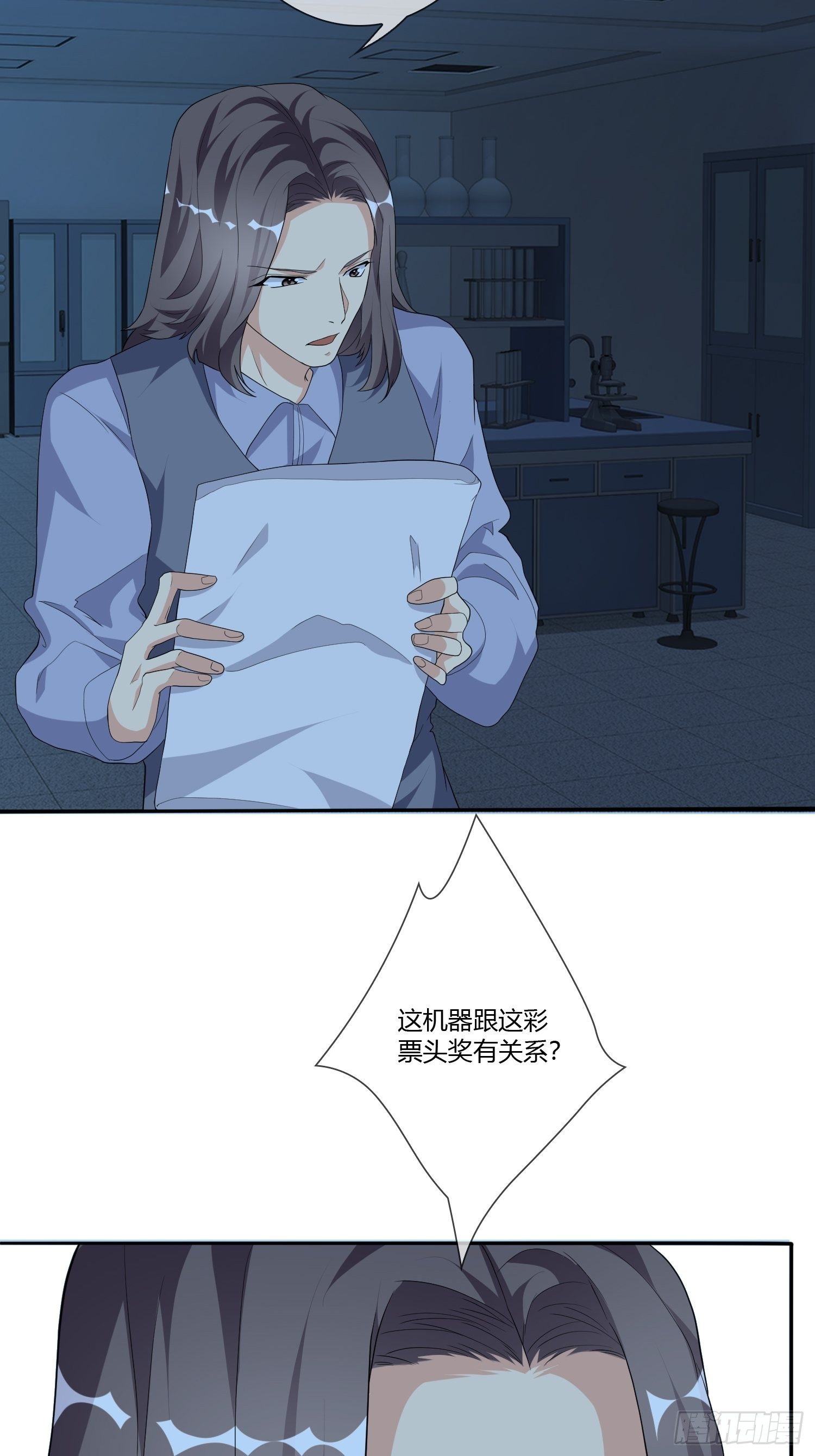 《黑色镜像》穿越实验01 第37页