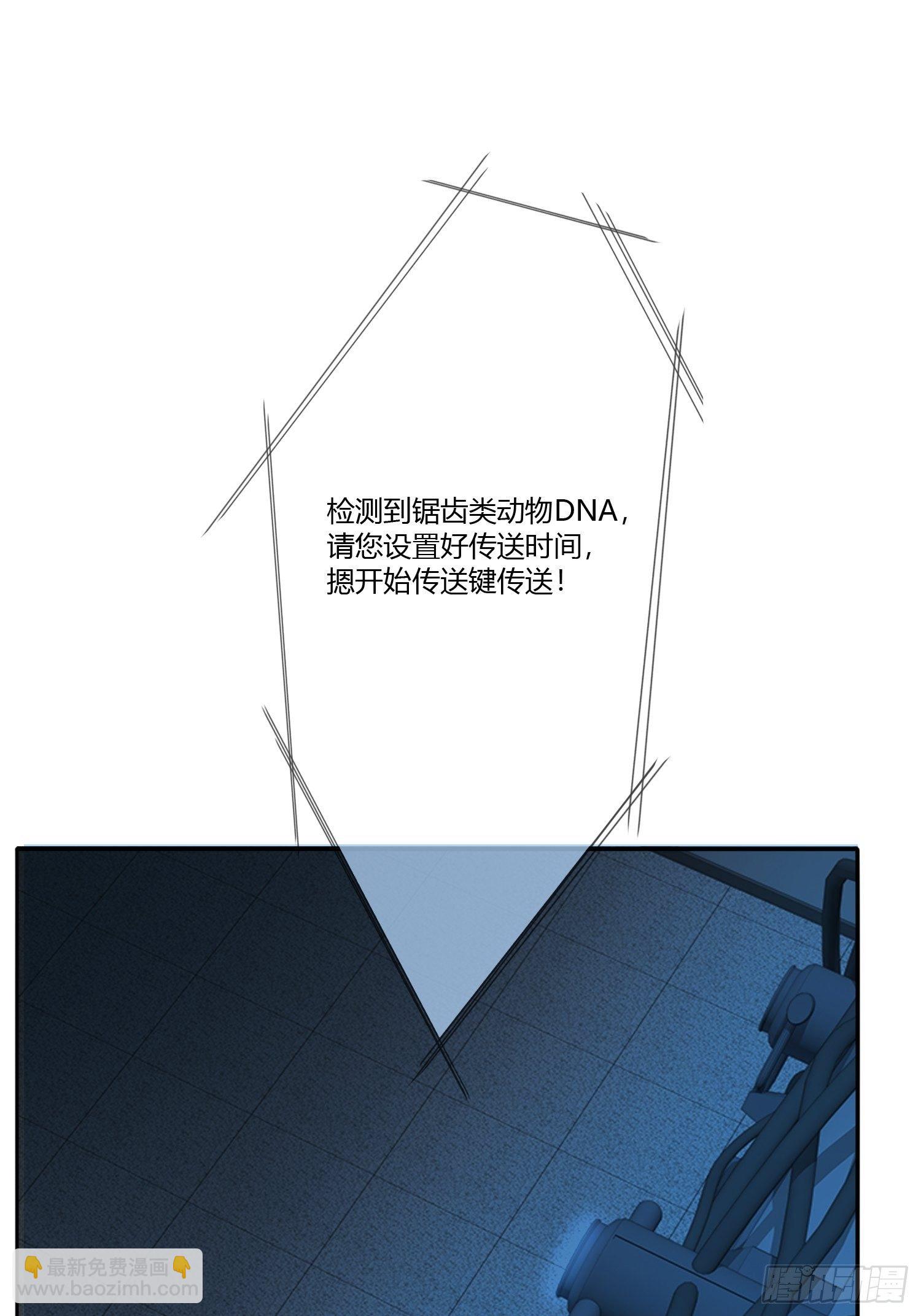 《黑色镜像》穿越实验01 第42页