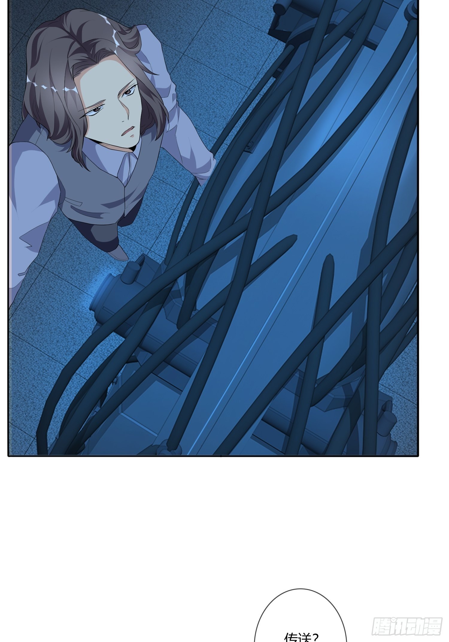 《黑色镜像》穿越实验01 第43页