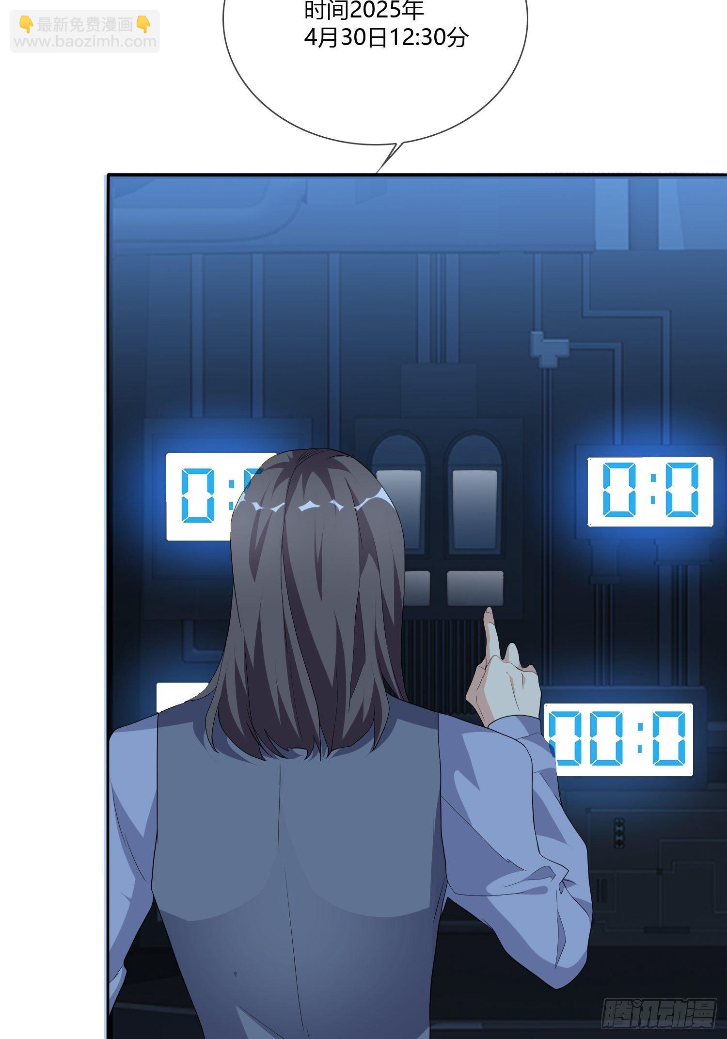 《黑色镜像》穿越实验01 第45页
