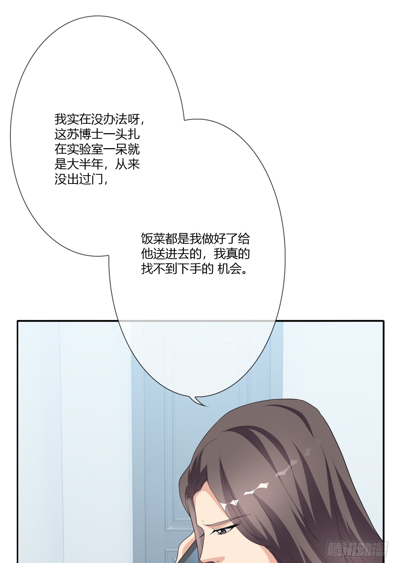 《黑色镜像》穿越实验01 第7页