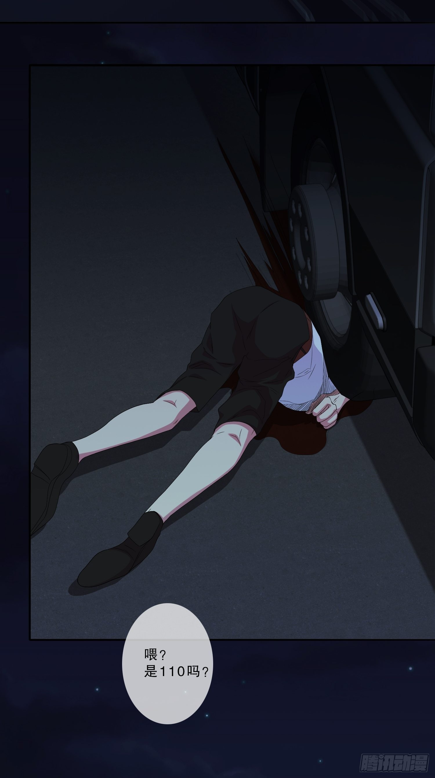 《黑色镜像》网络怨灵01 第26页