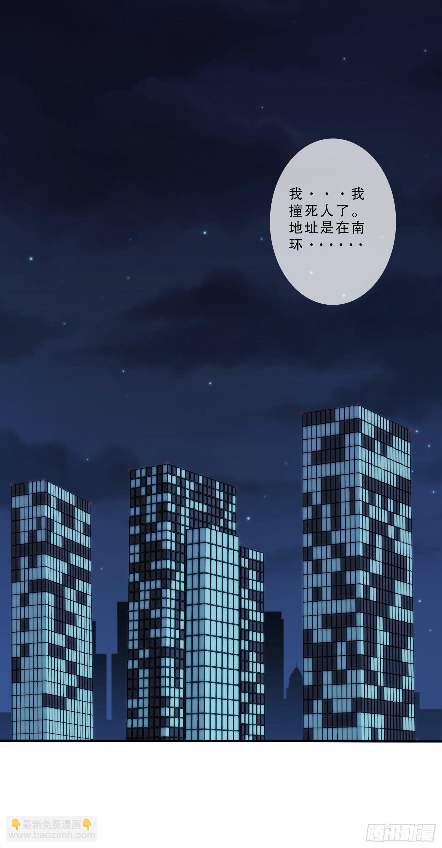 《黑色镜像》网络怨灵01 第27页