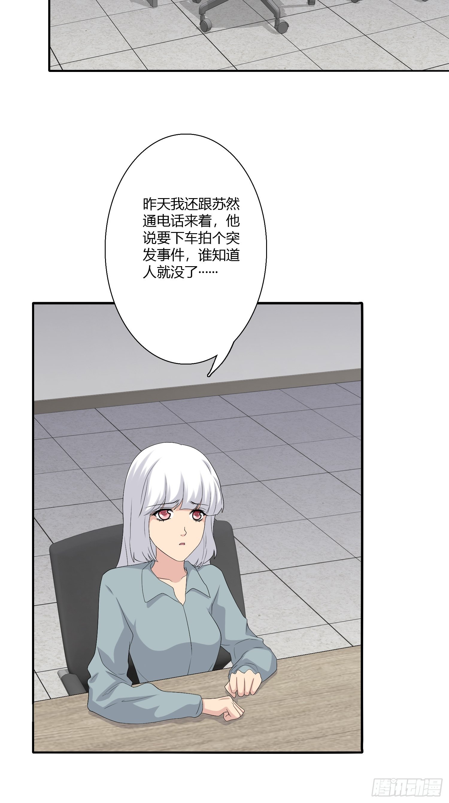 《黑色镜像》网络怨灵01 第29页