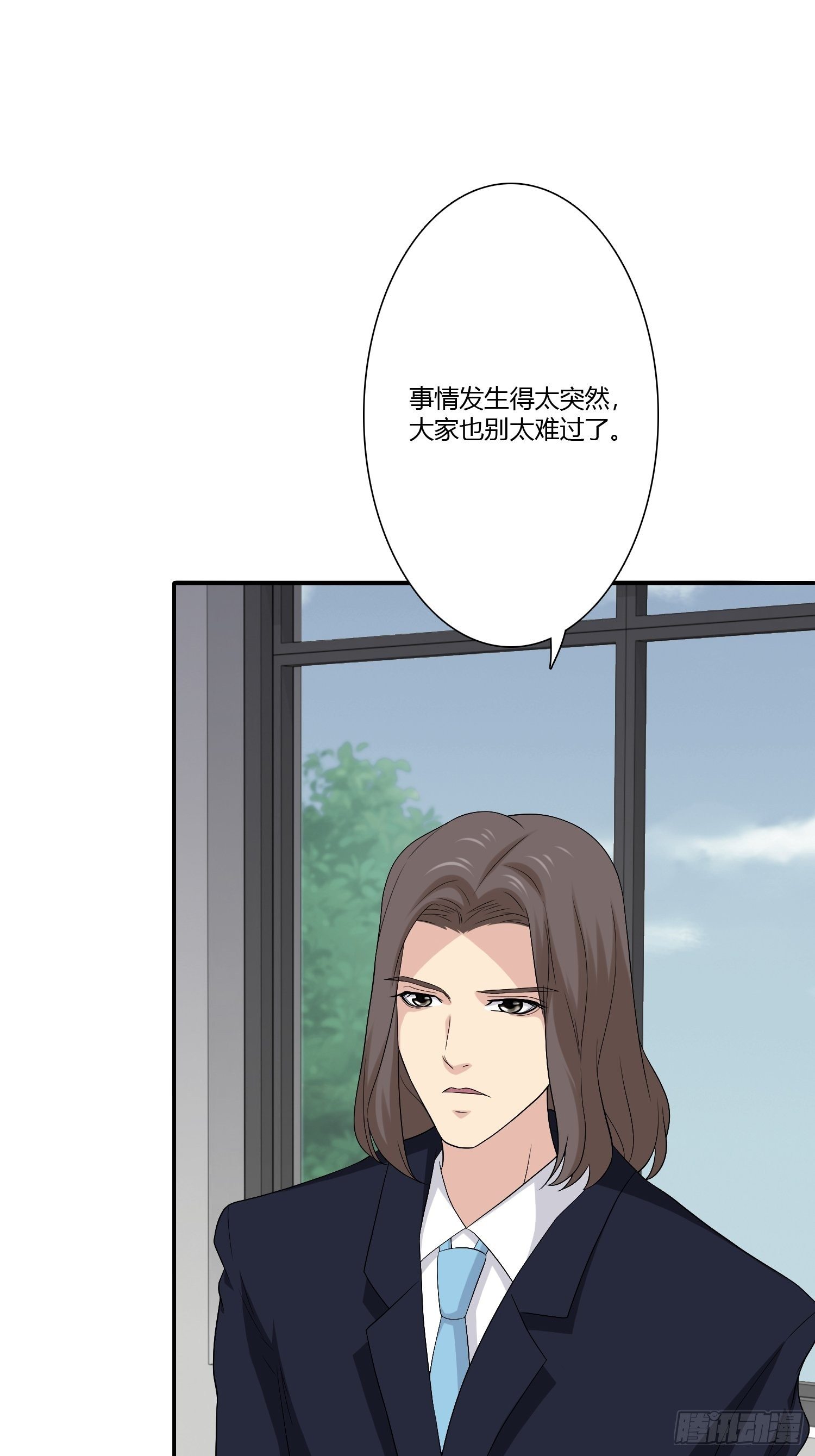 《黑色镜像》网络怨灵01 第30页