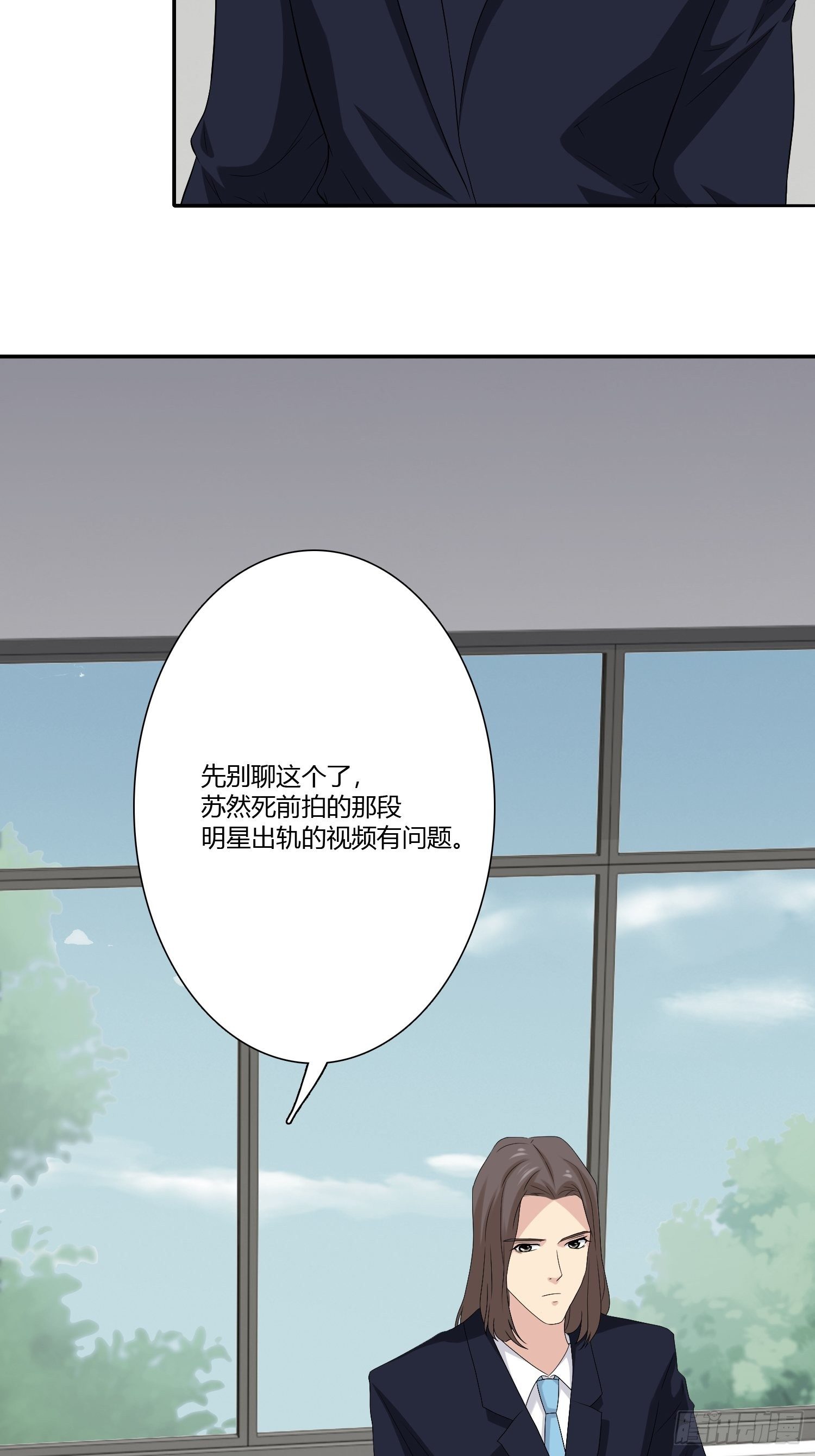 《黑色镜像》网络怨灵01 第31页